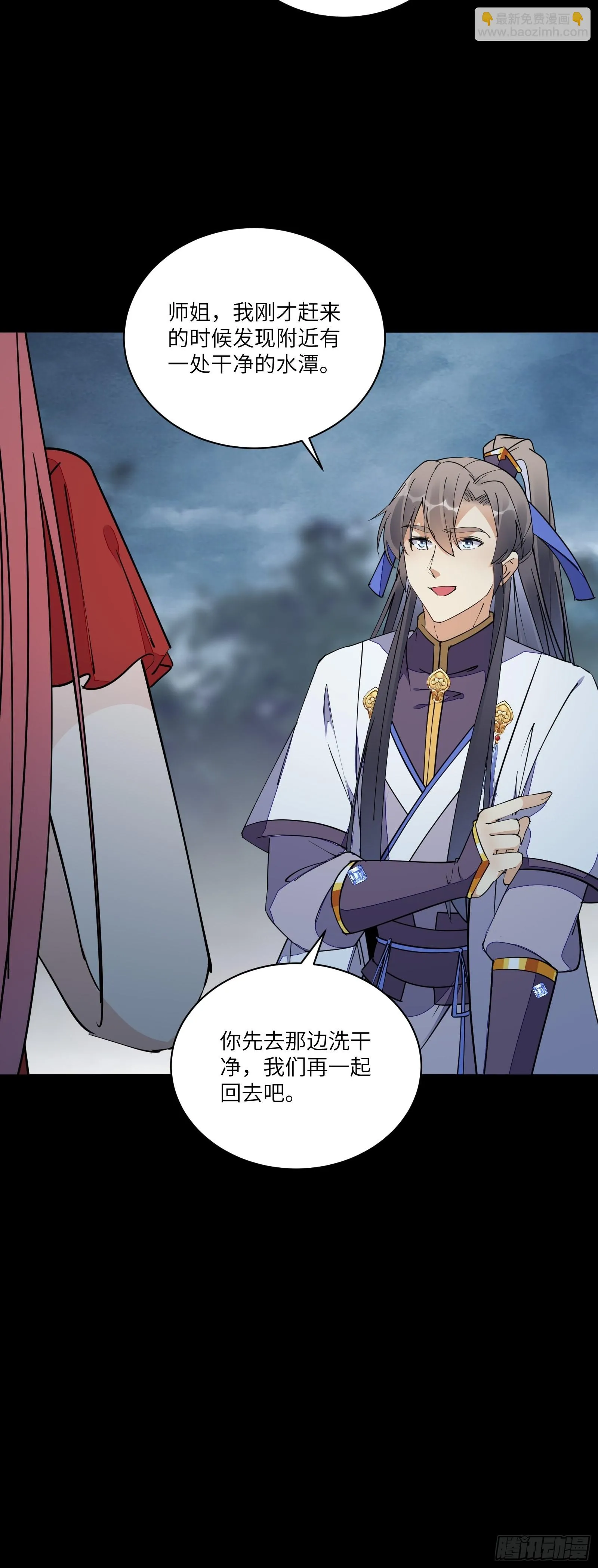第127话 我脏了 第20页