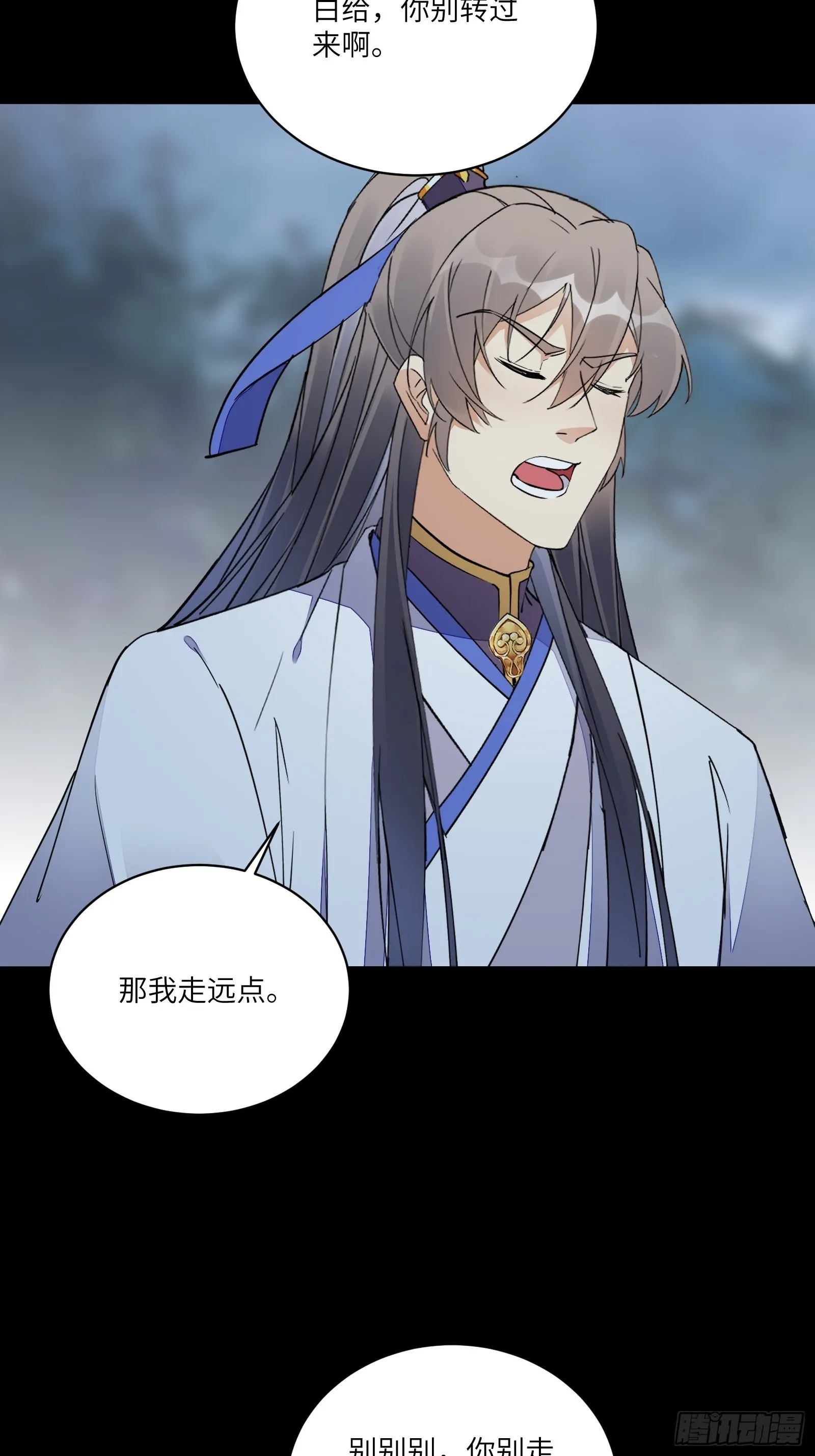 第127话 我脏了 第22页