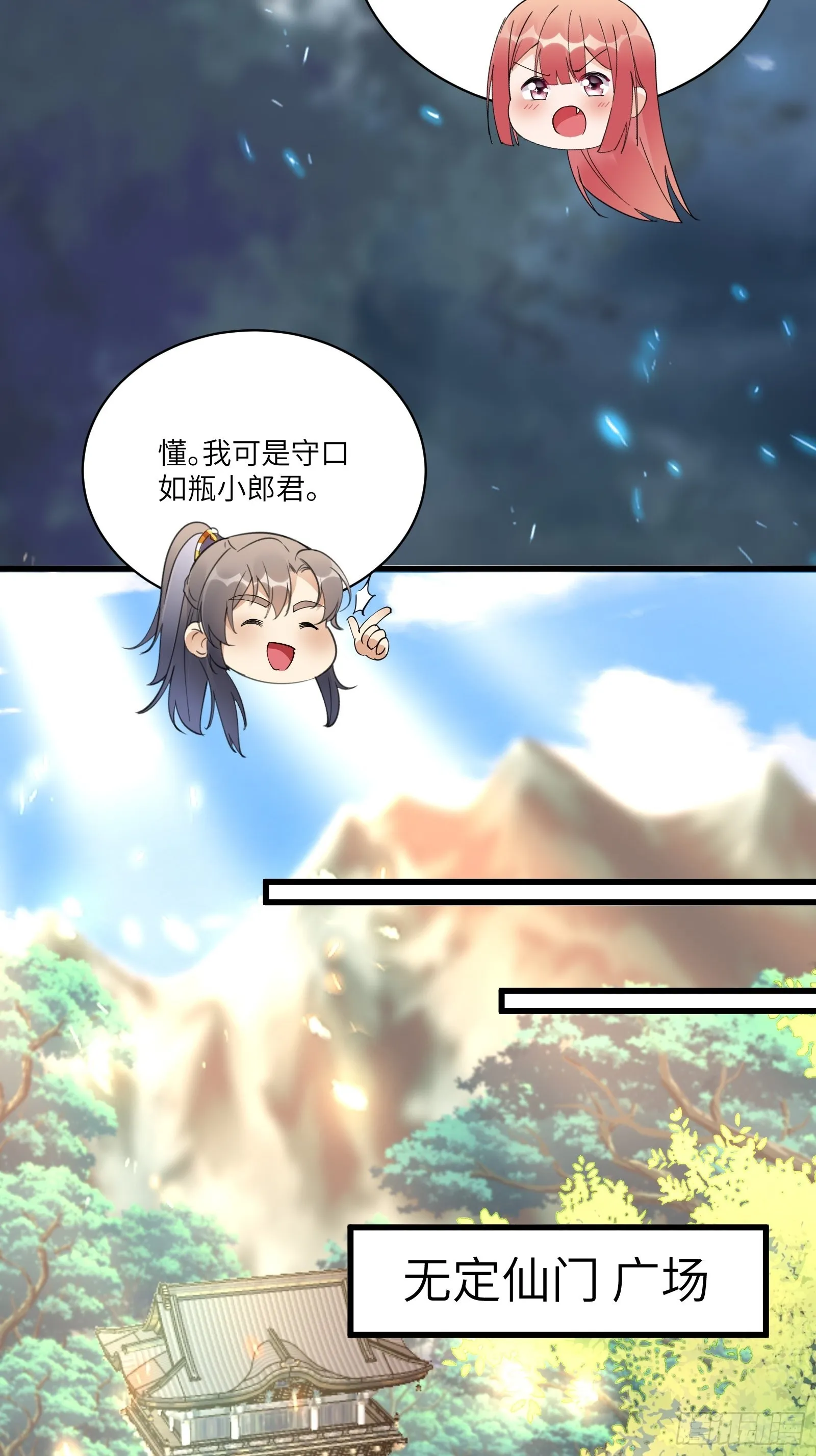 第127话 我脏了 第25页