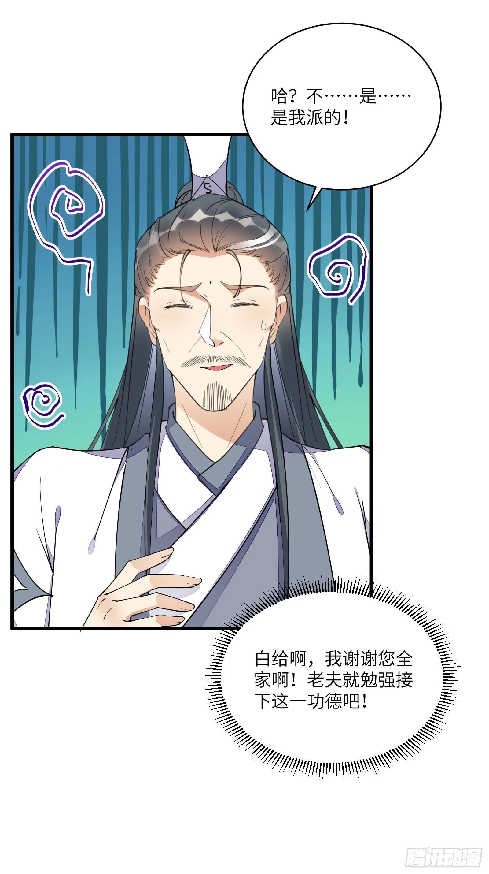 第127话 我脏了 第30页