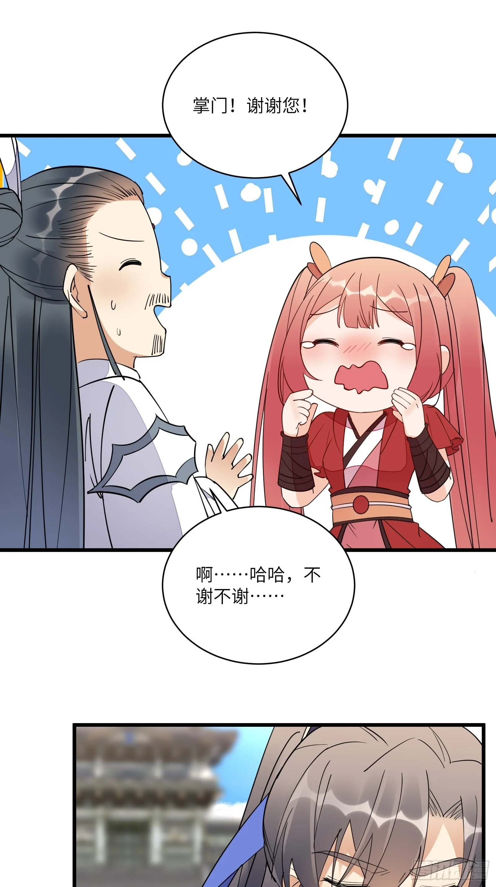 第127话 我脏了 第31页