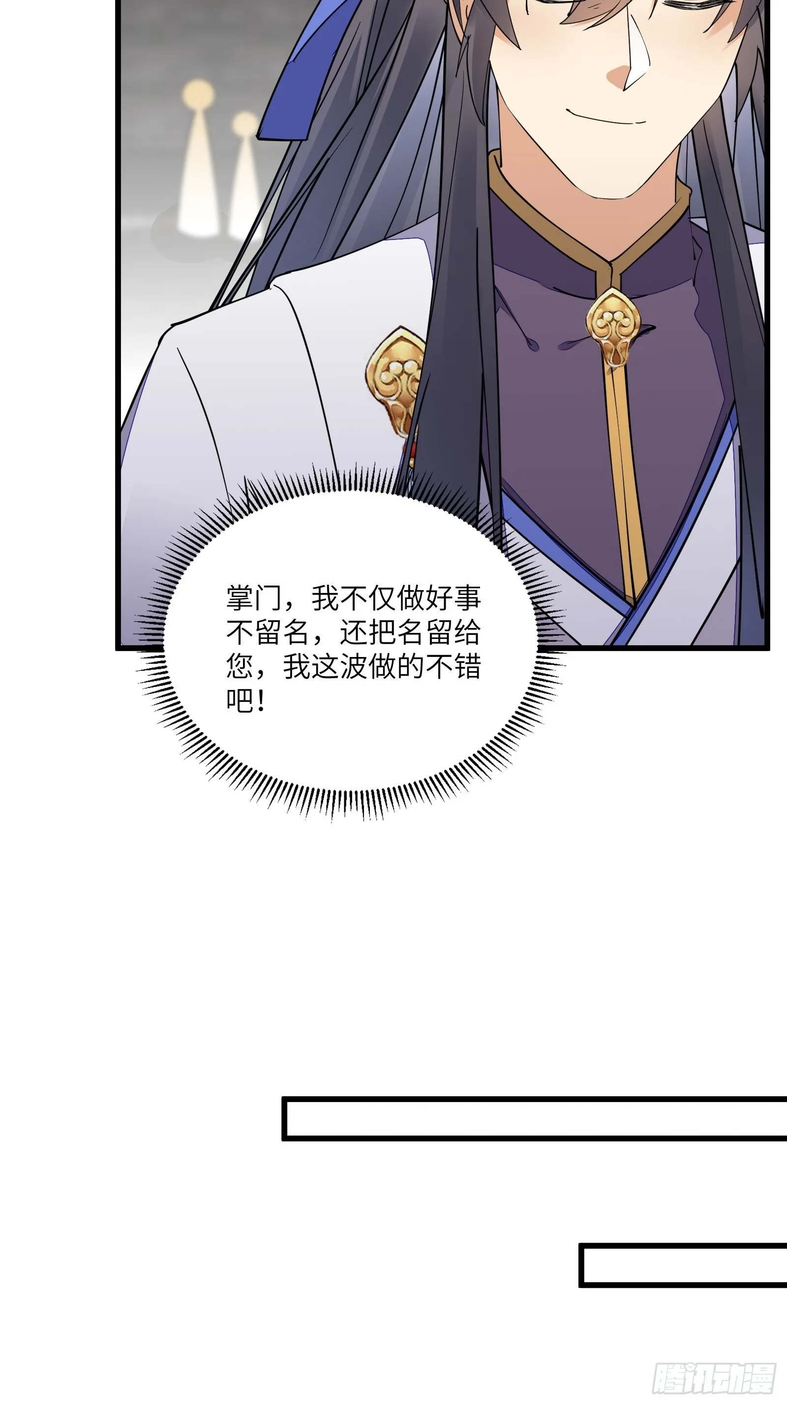 第127话 我脏了 第32页