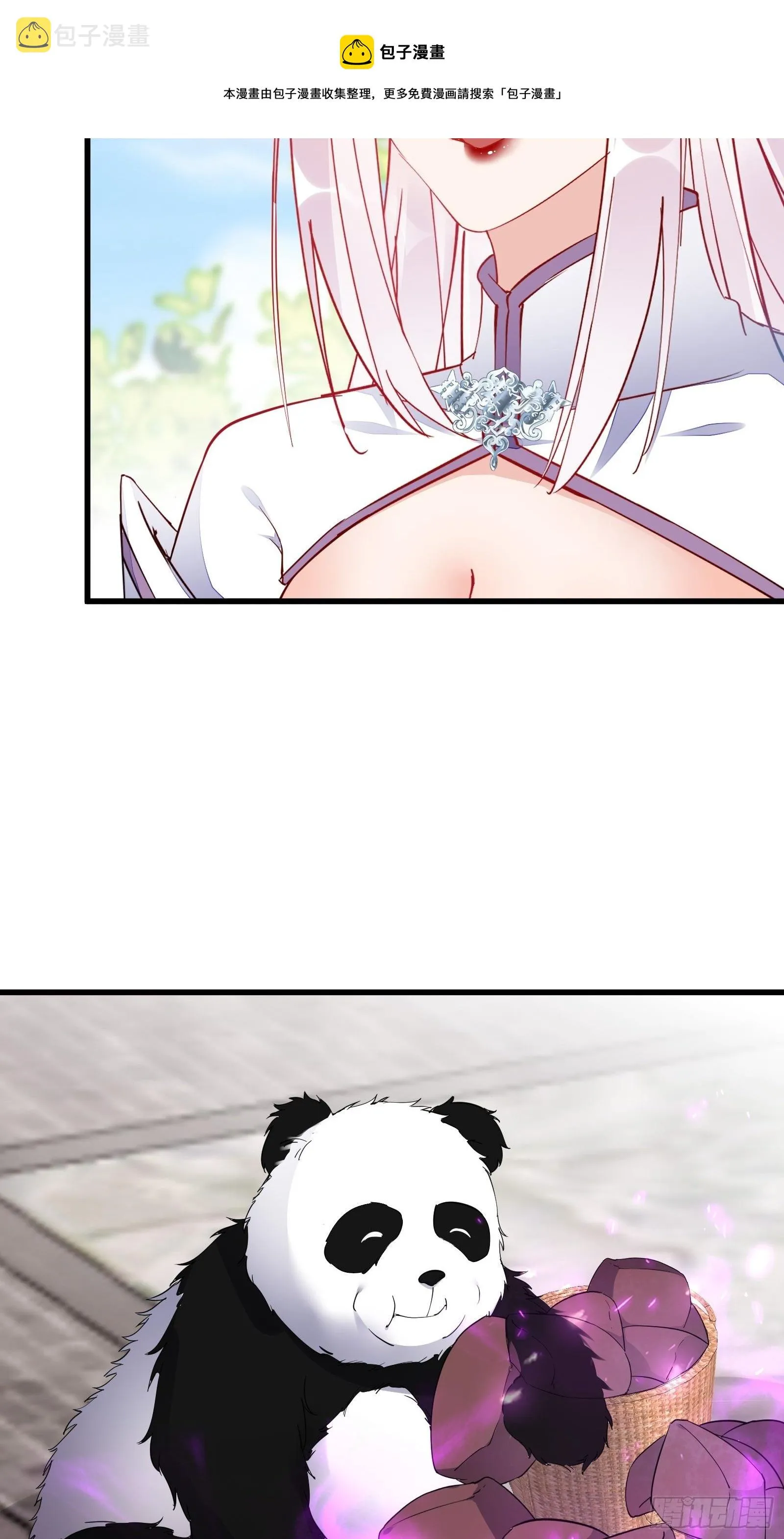 第124话 师父的境界是…… 第5页