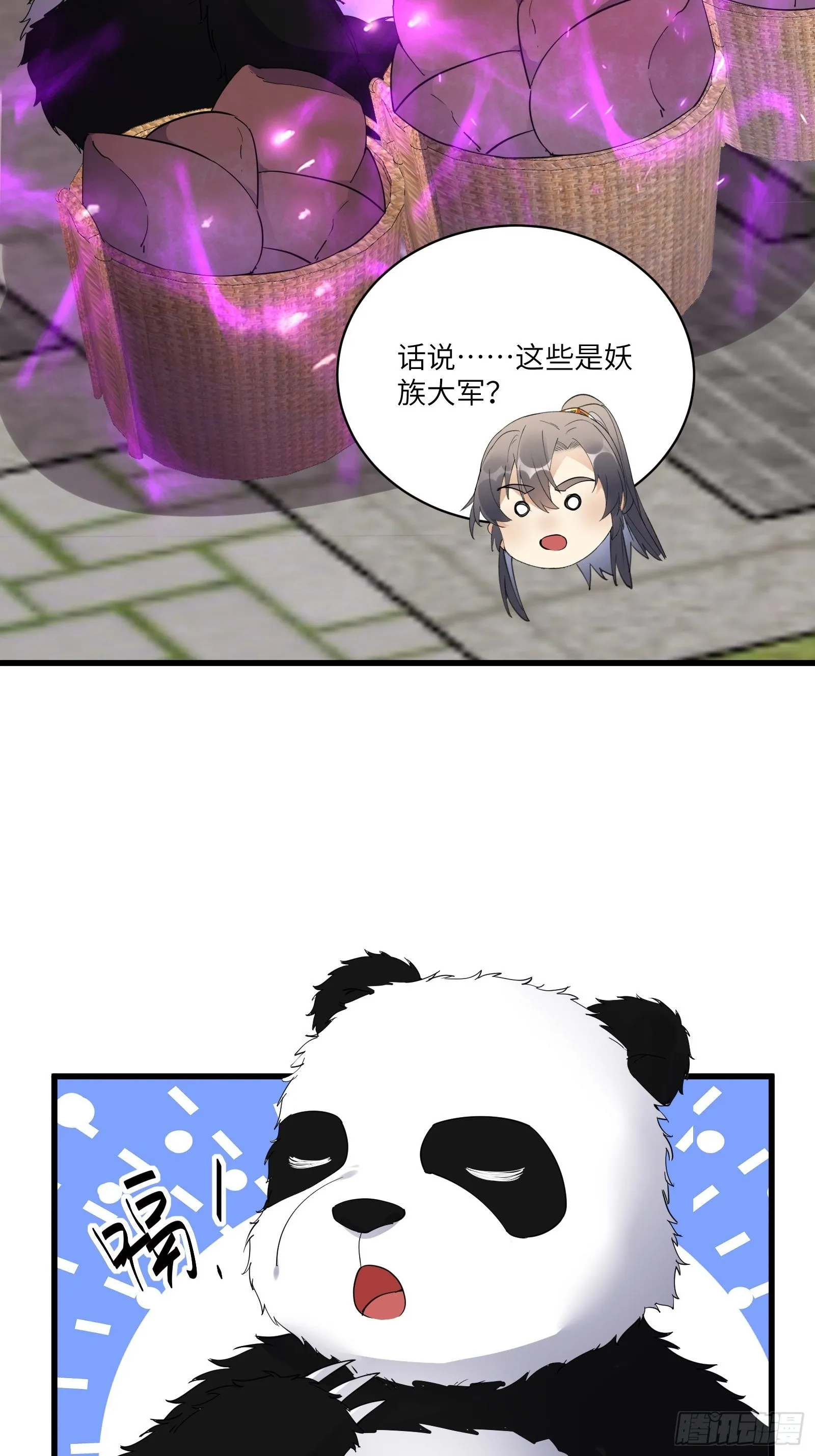 第124话 师父的境界是…… 第6页