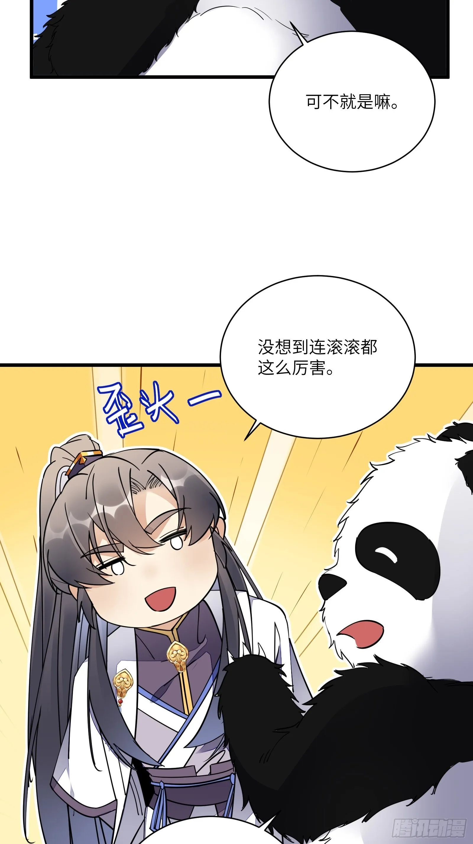 第124话 师父的境界是…… 第7页