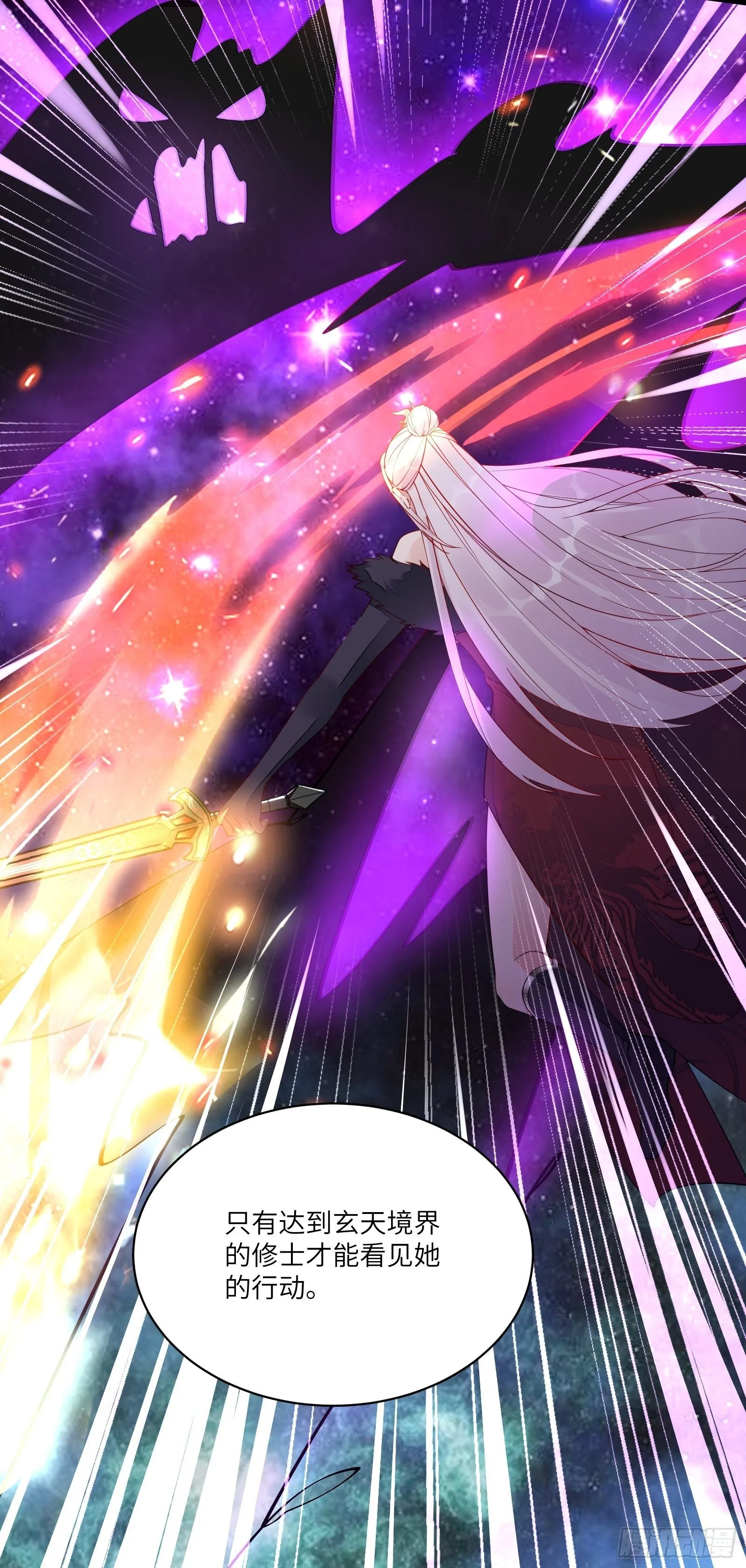 第124话 师父的境界是…… 第12页
