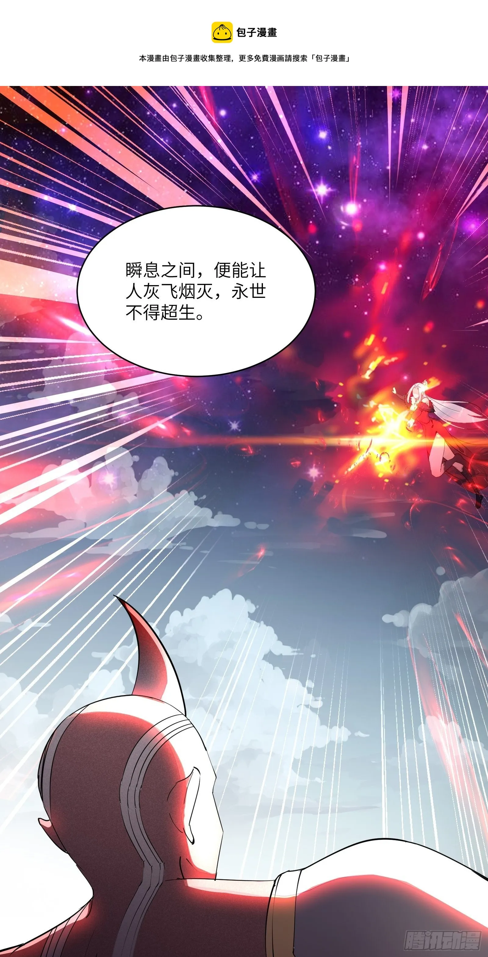 第124话 师父的境界是…… 第13页