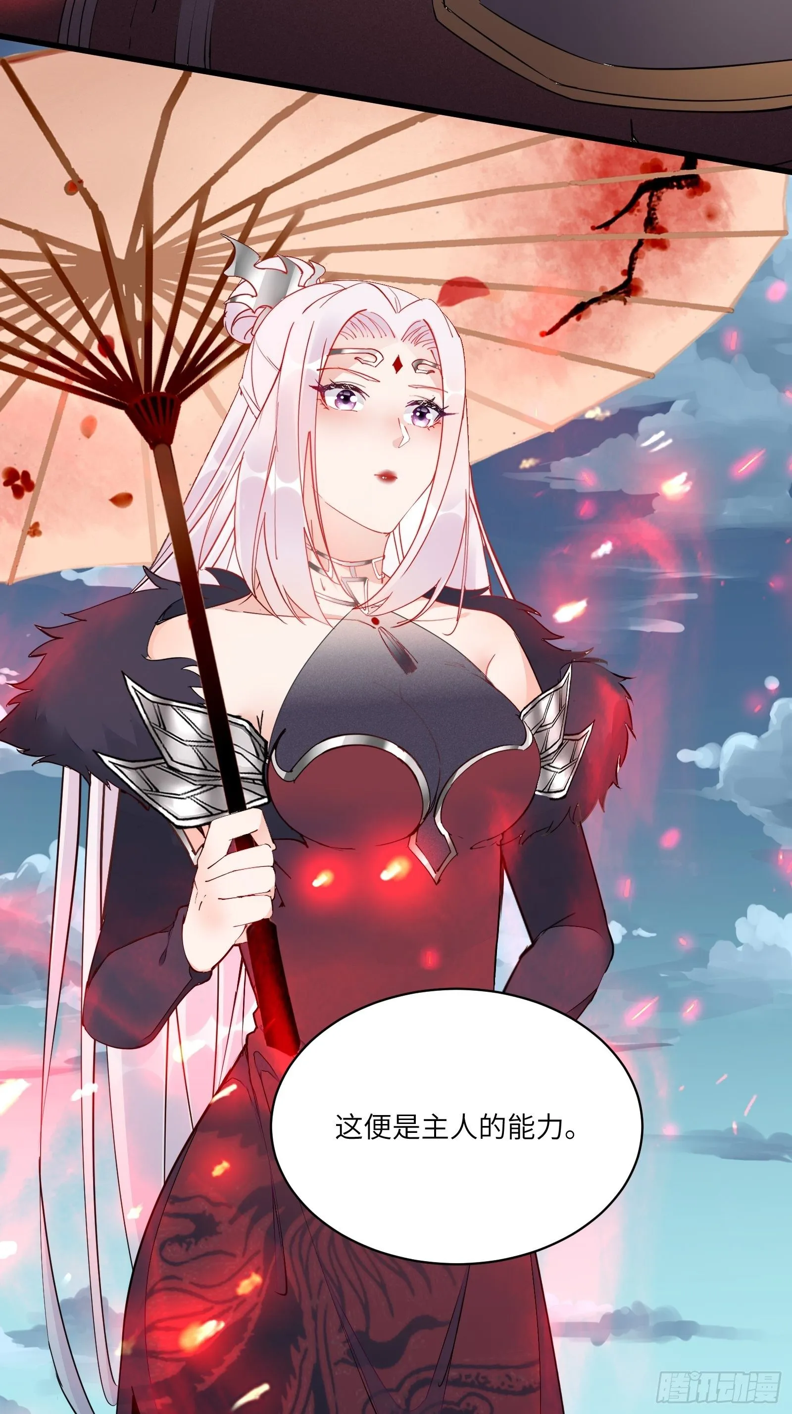 第124话 师父的境界是…… 第14页