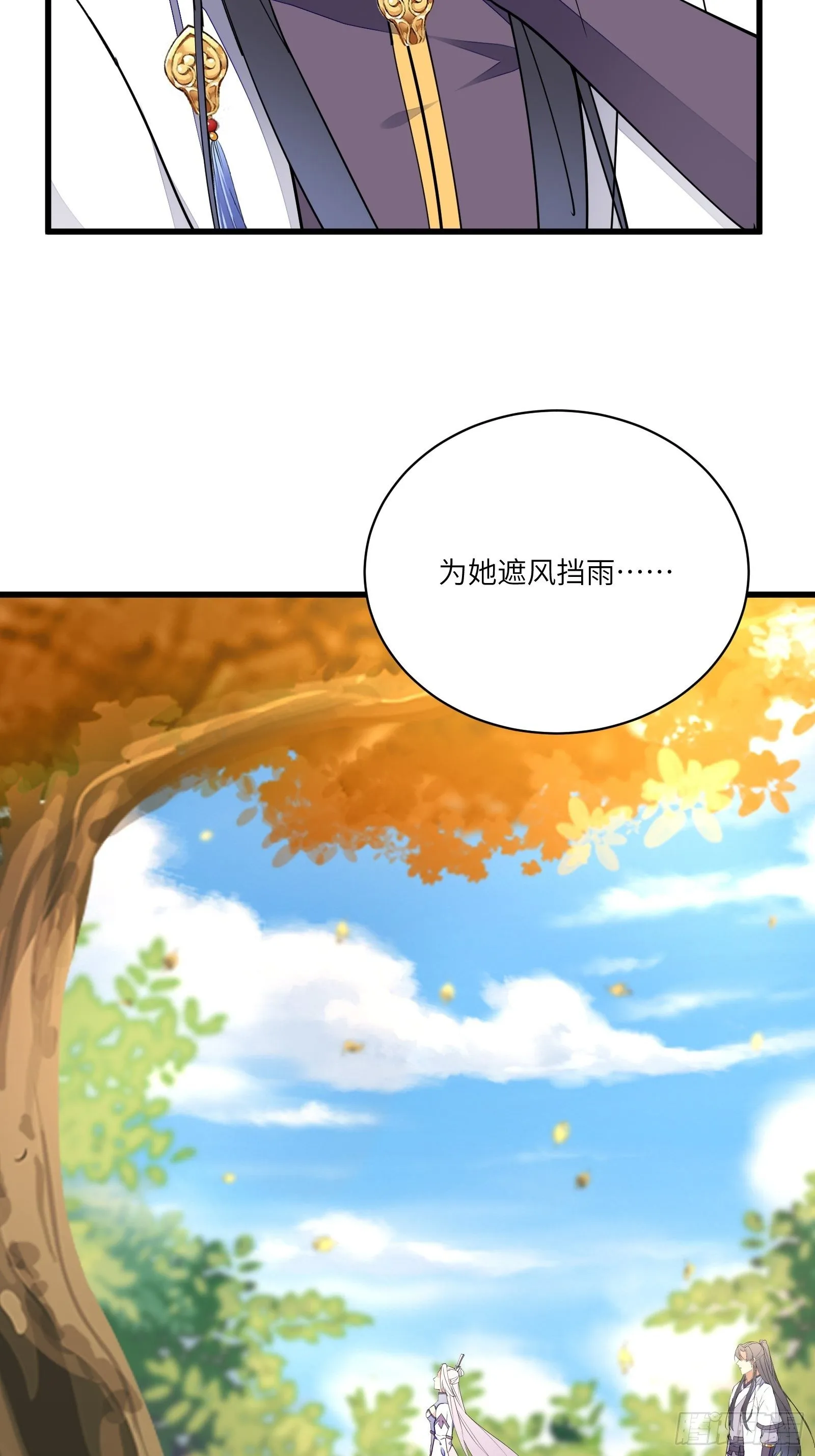 第124话 师父的境界是…… 第16页