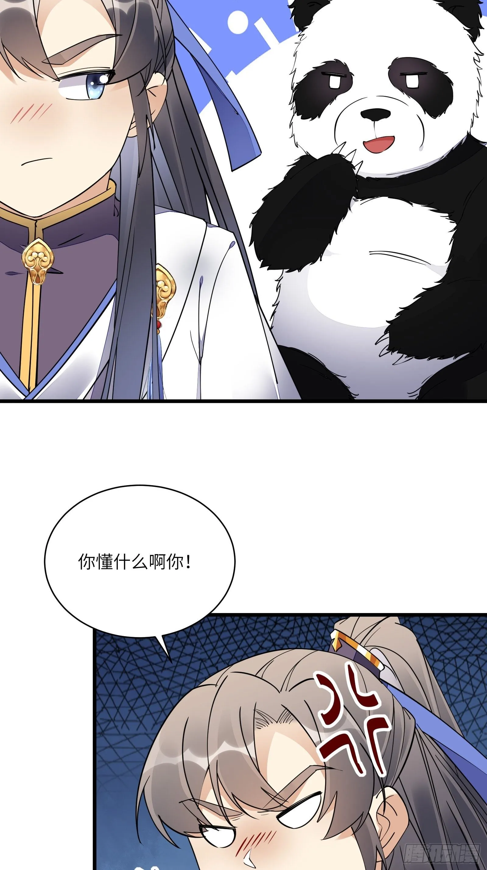 第124话 师父的境界是…… 第18页