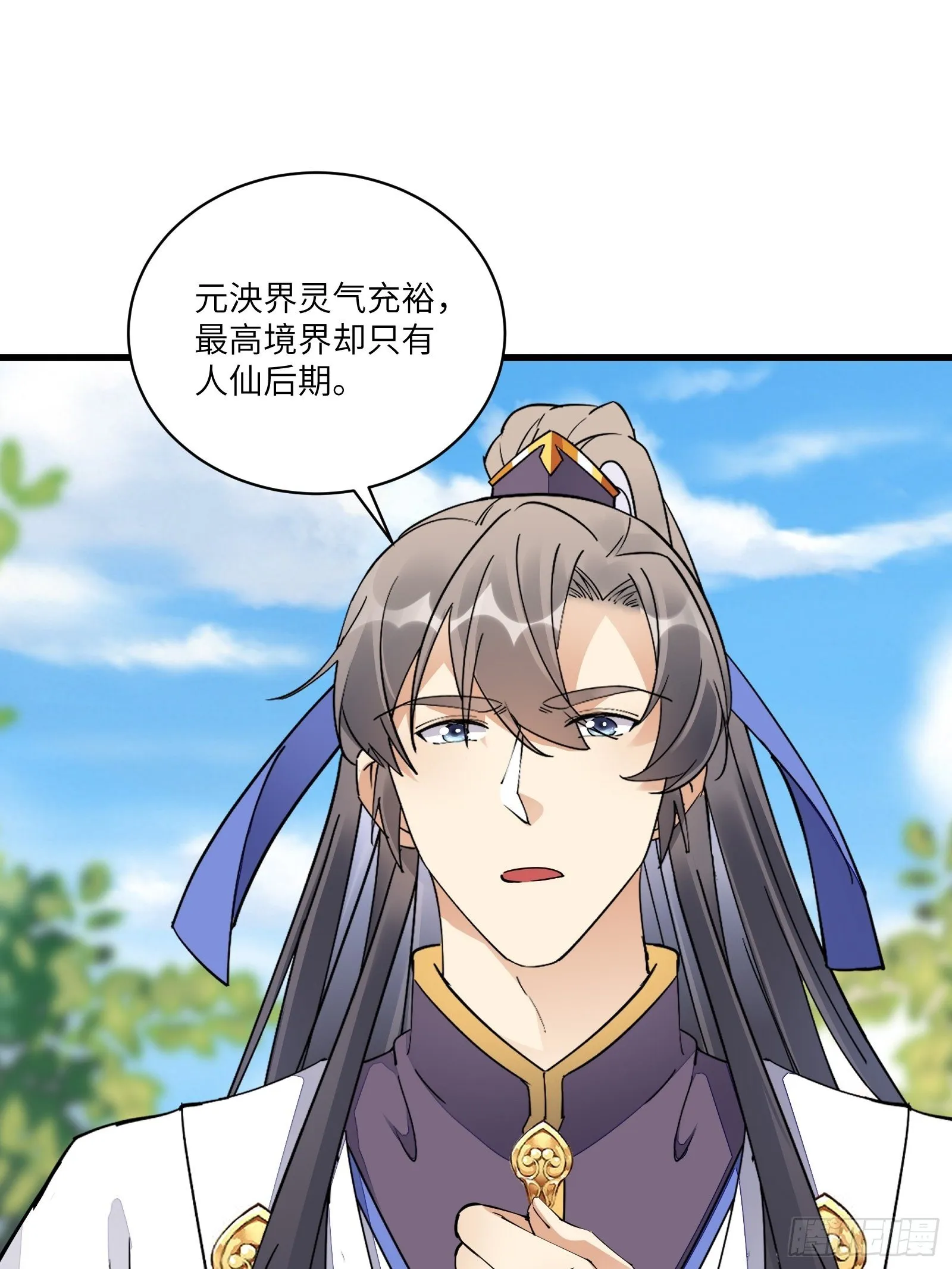 第124话 师父的境界是…… 第22页