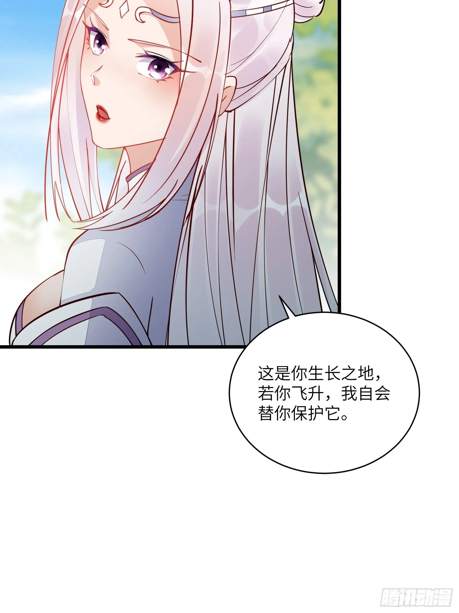 第124话 师父的境界是…… 第24页