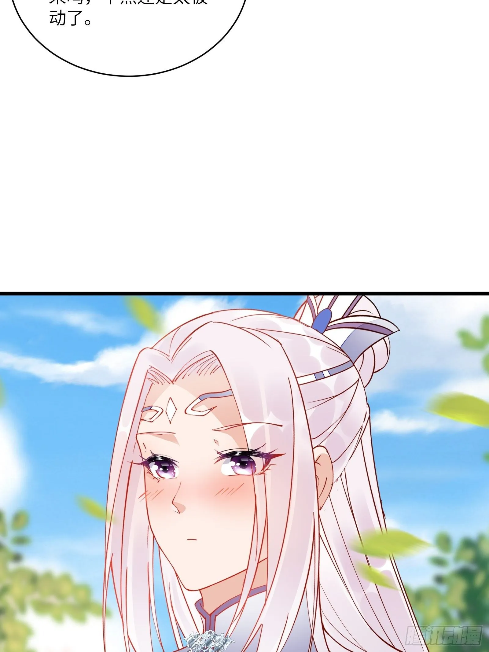 第124话 师父的境界是…… 第26页