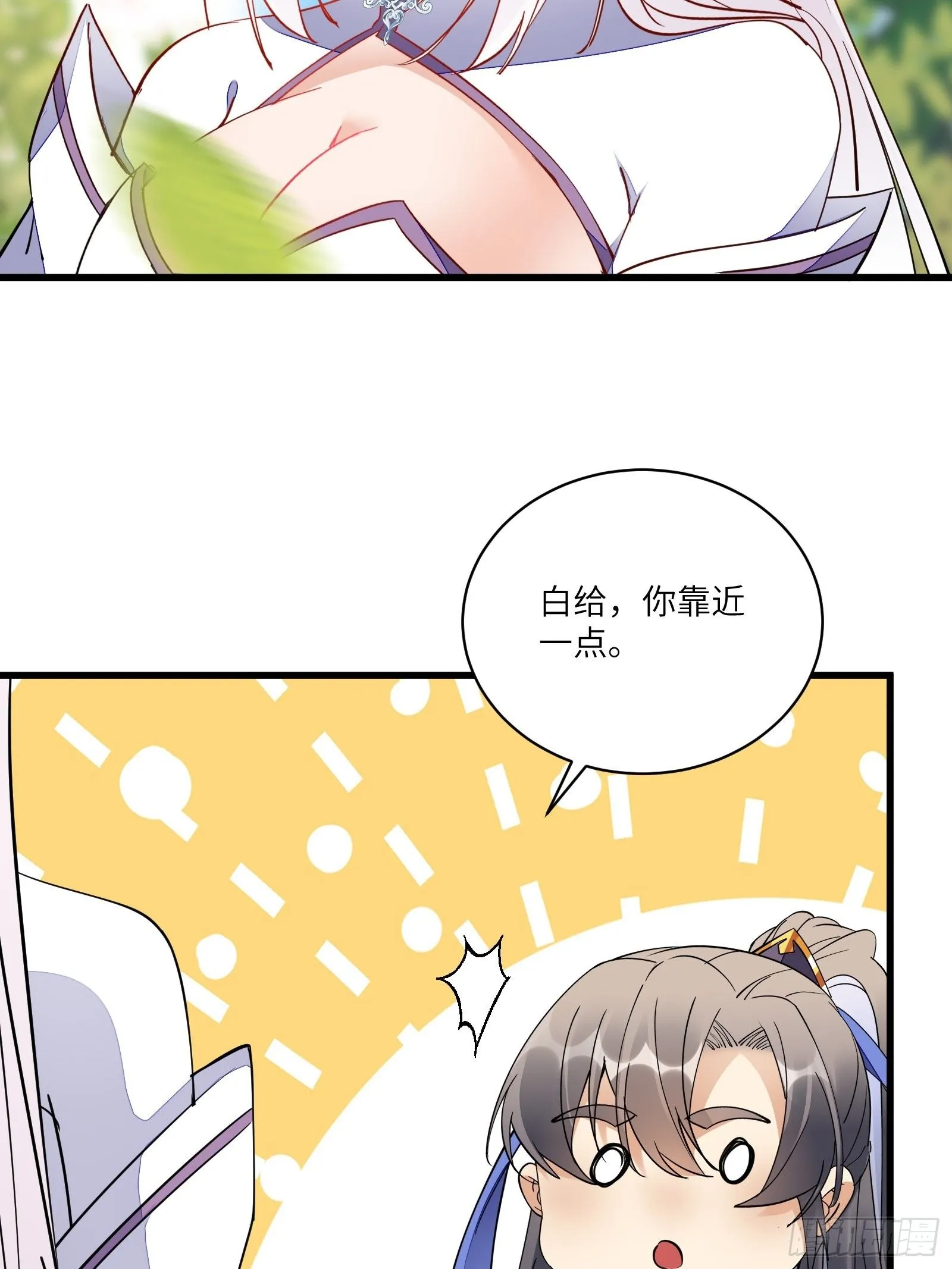 第124话 师父的境界是…… 第27页