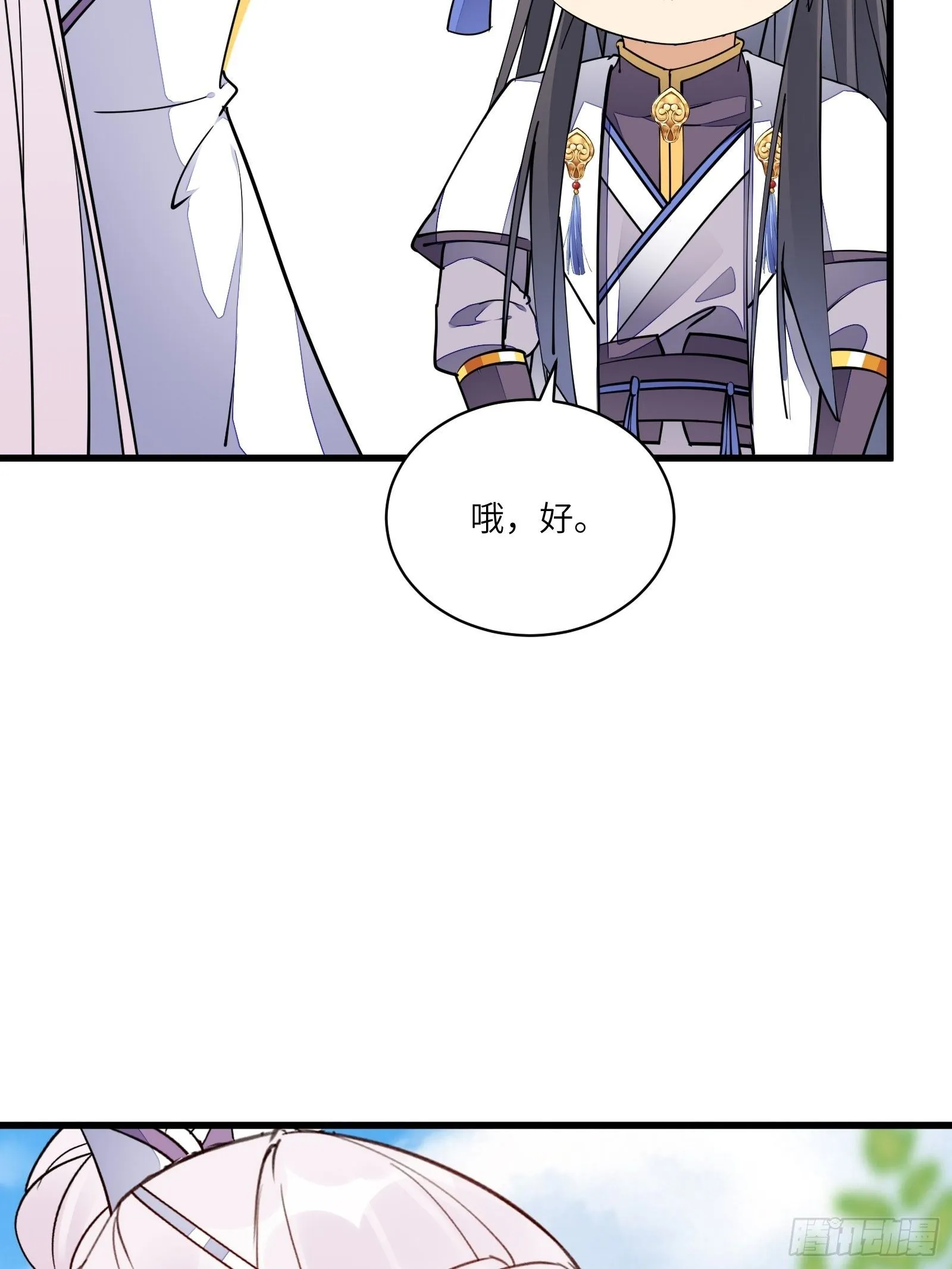 第124话 师父的境界是…… 第28页