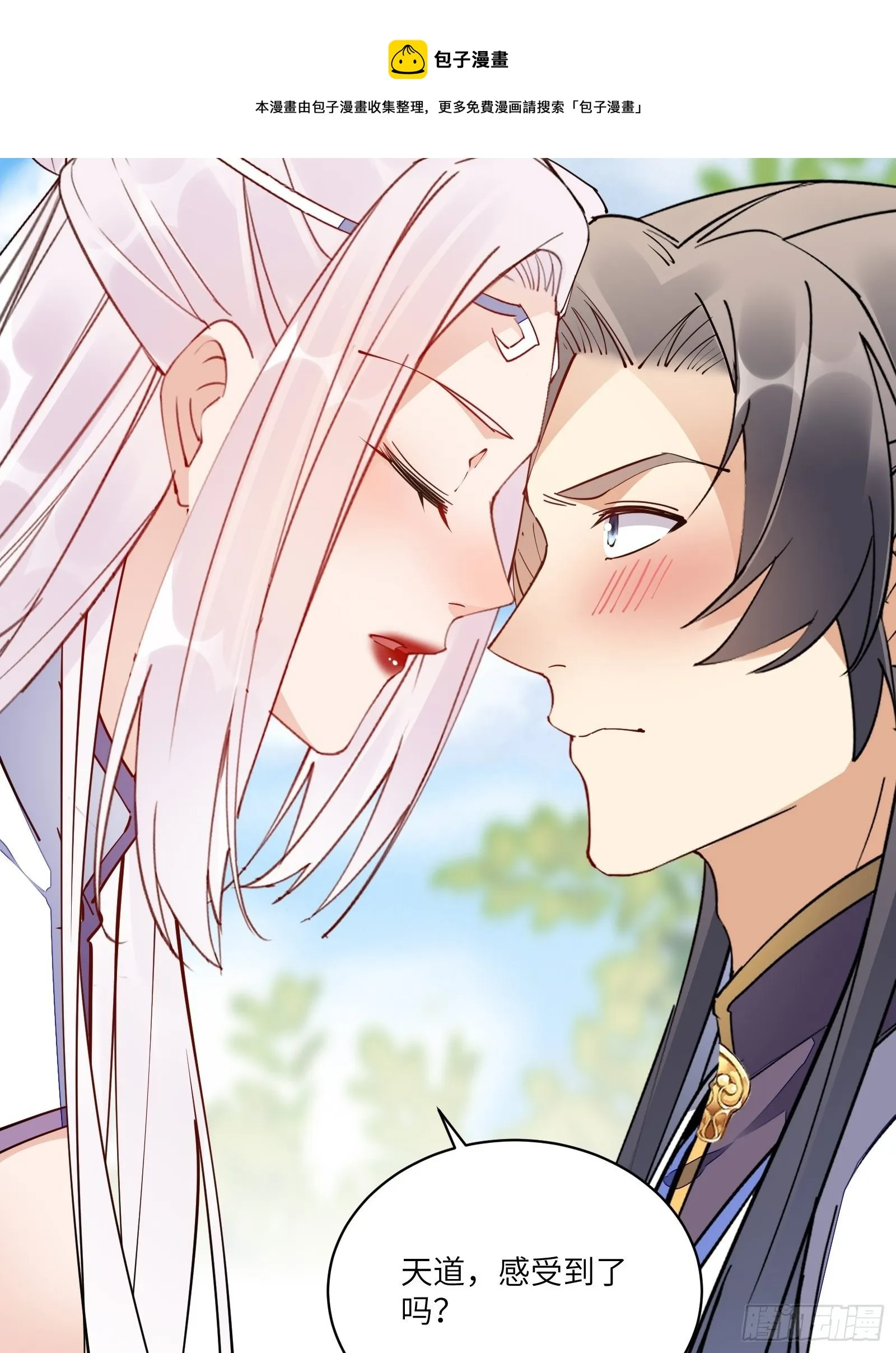 第124话 师父的境界是…… 第29页