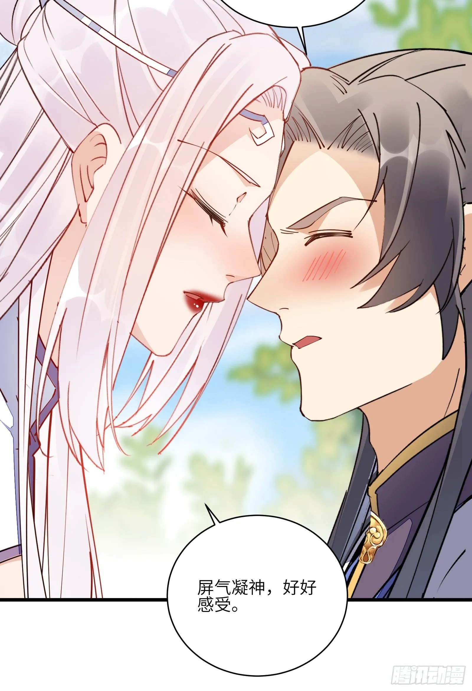 第124话 师父的境界是…… 第32页