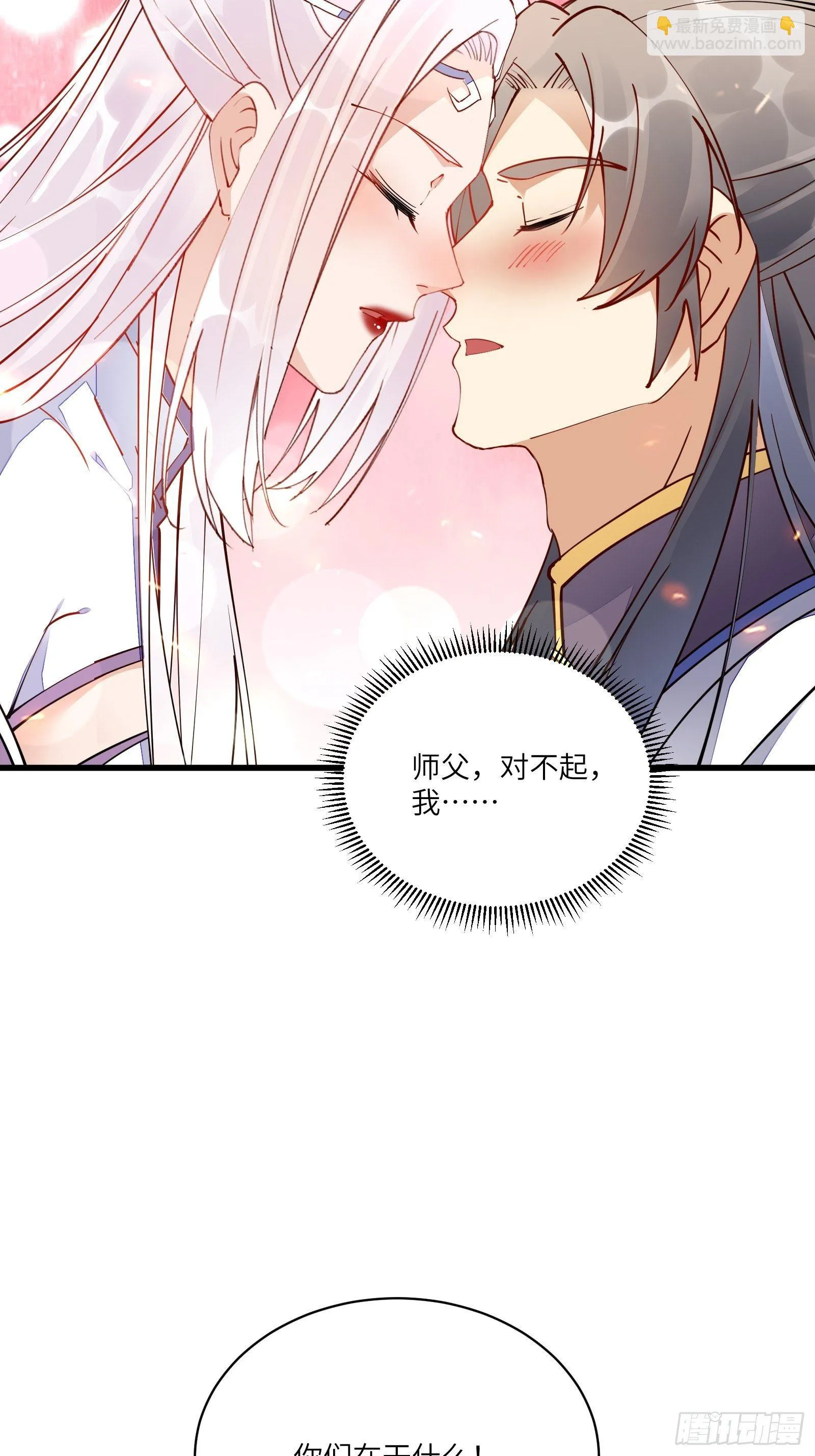 第124话 师父的境界是…… 第34页