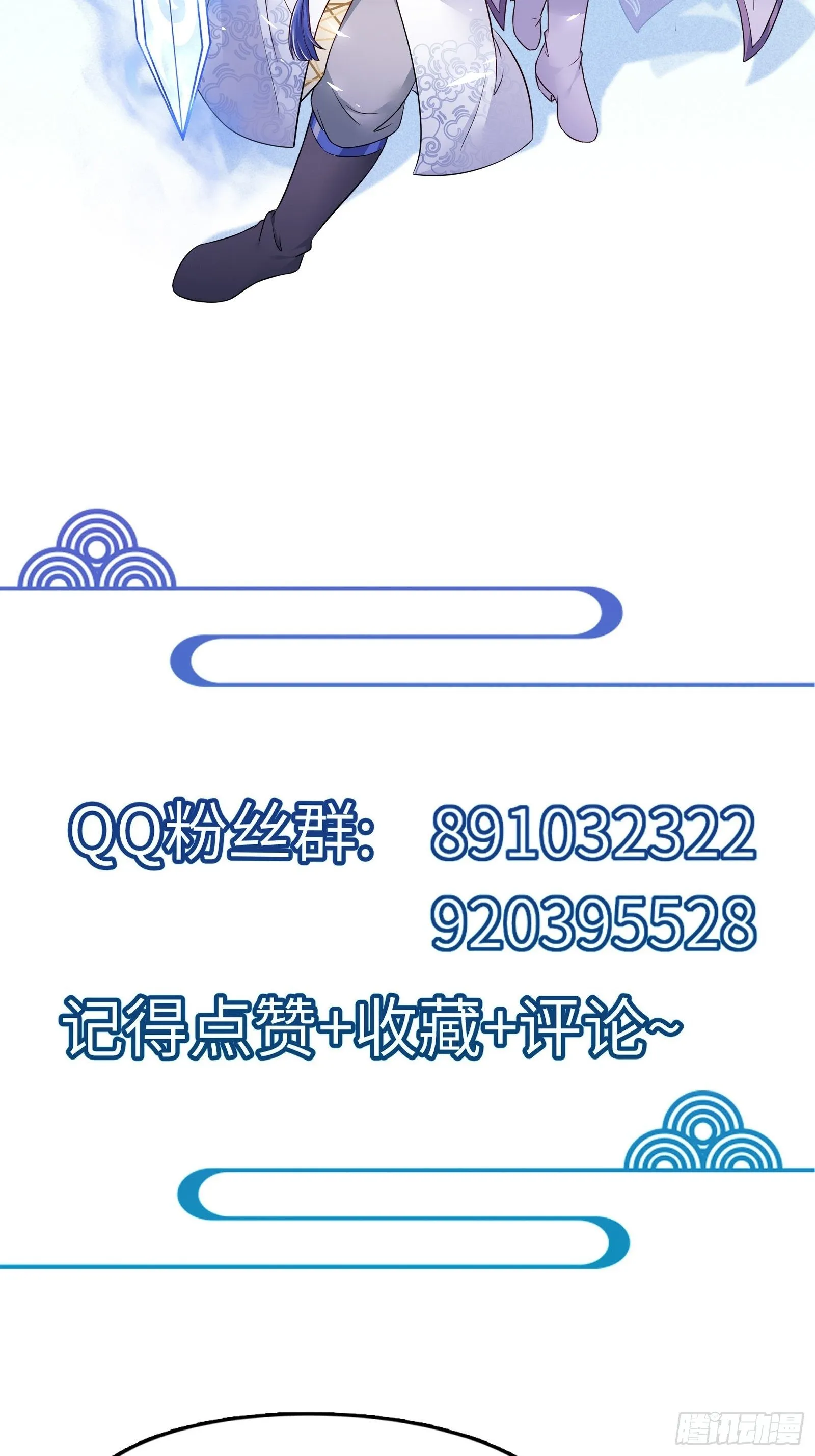 第124话 师父的境界是…… 第40页