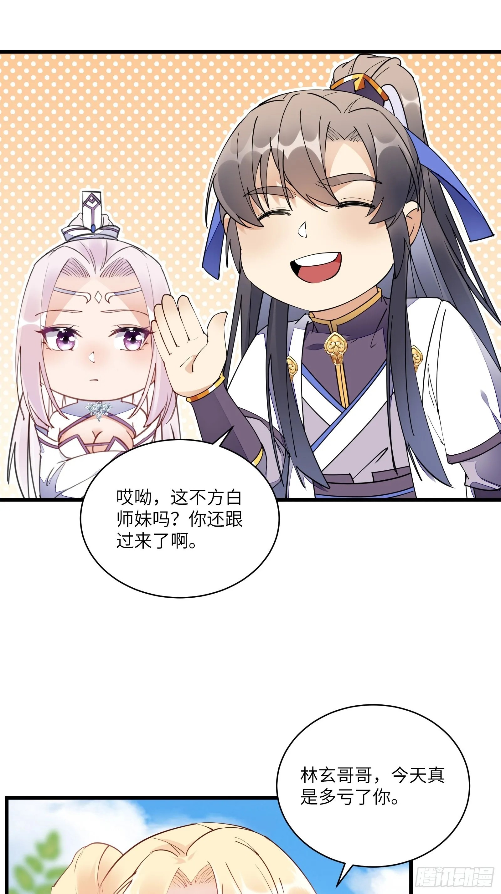 第125话 天道显化 第5页