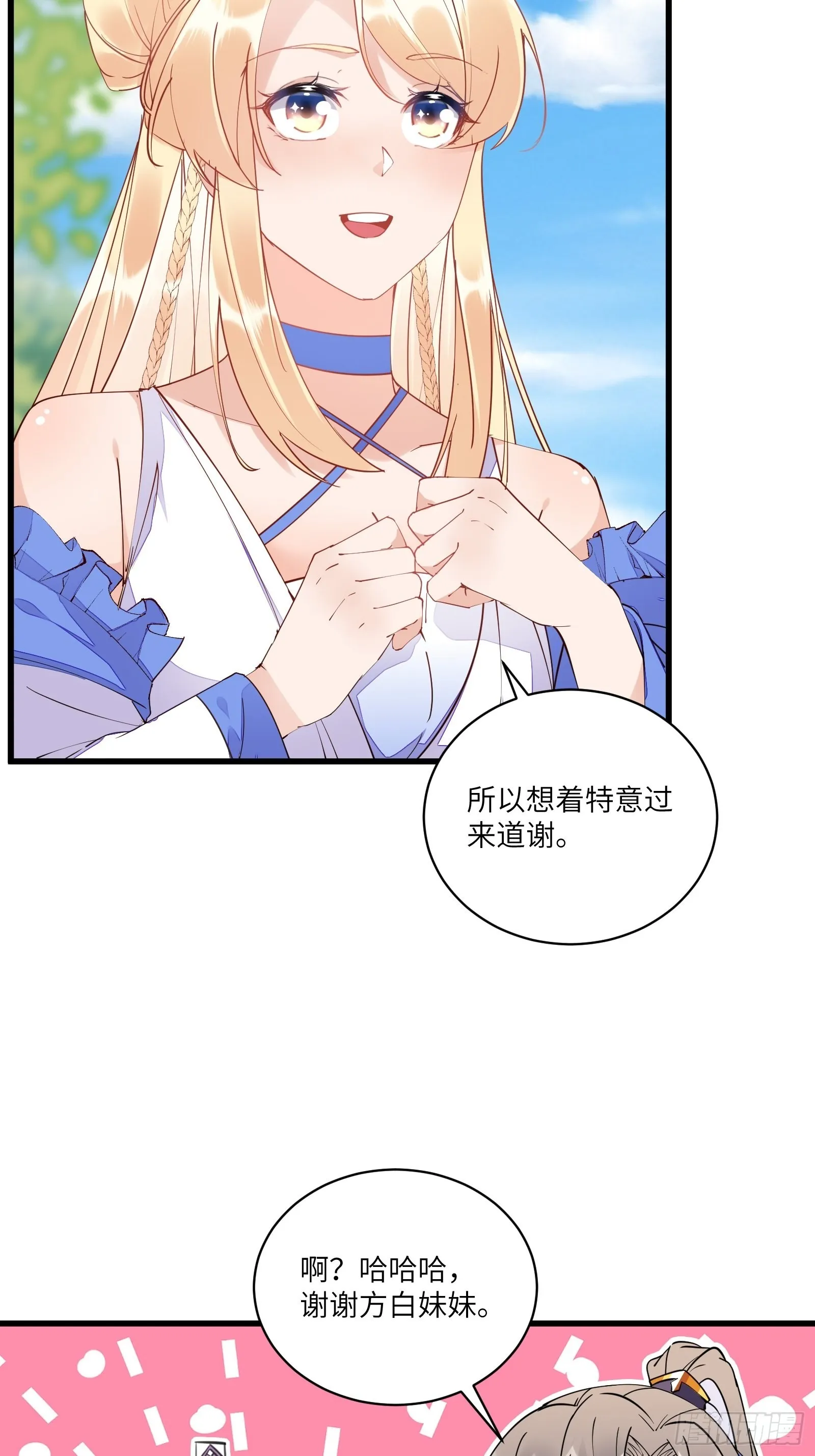 第125话 天道显化 第6页