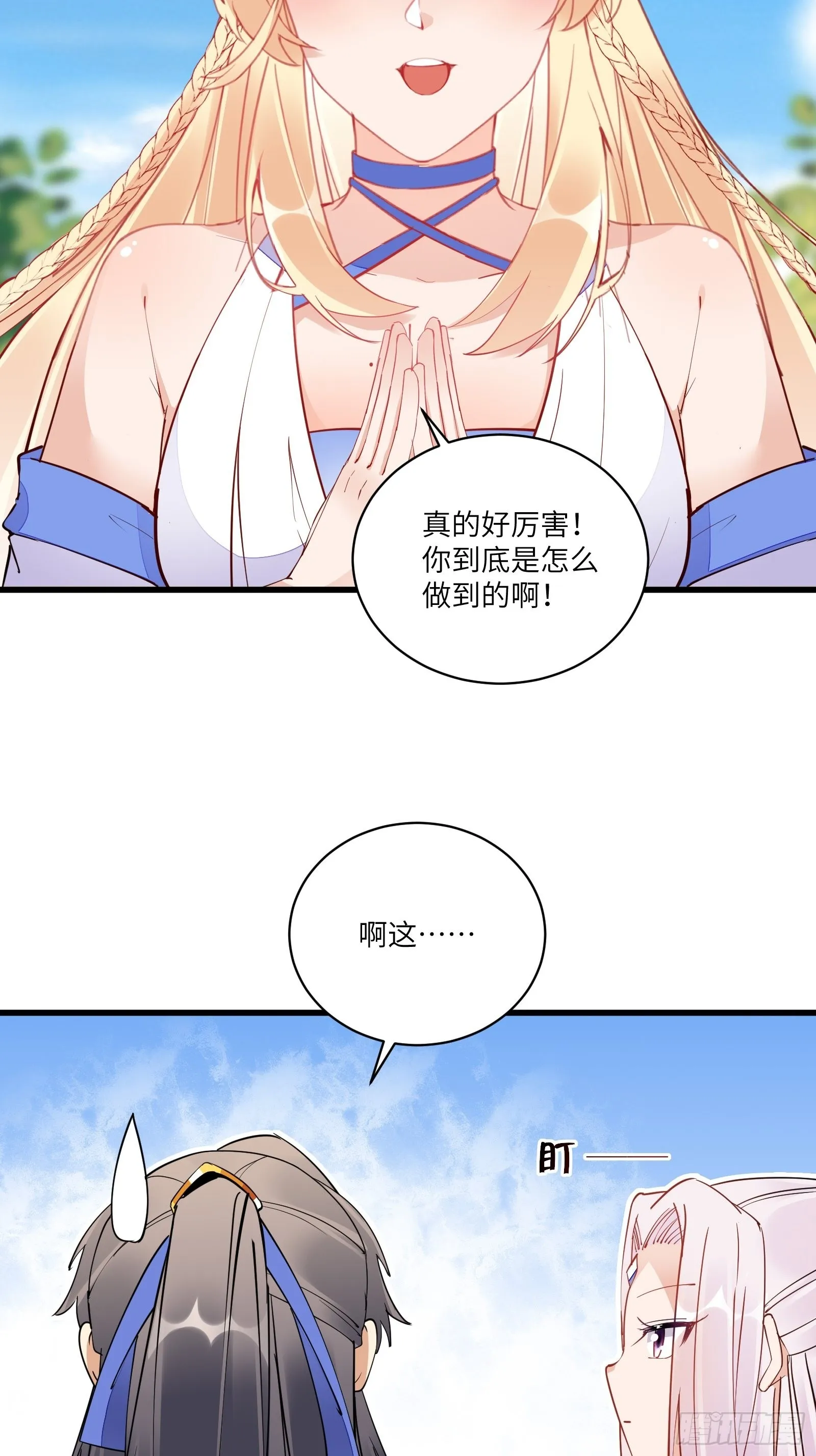 第125话 天道显化 第8页