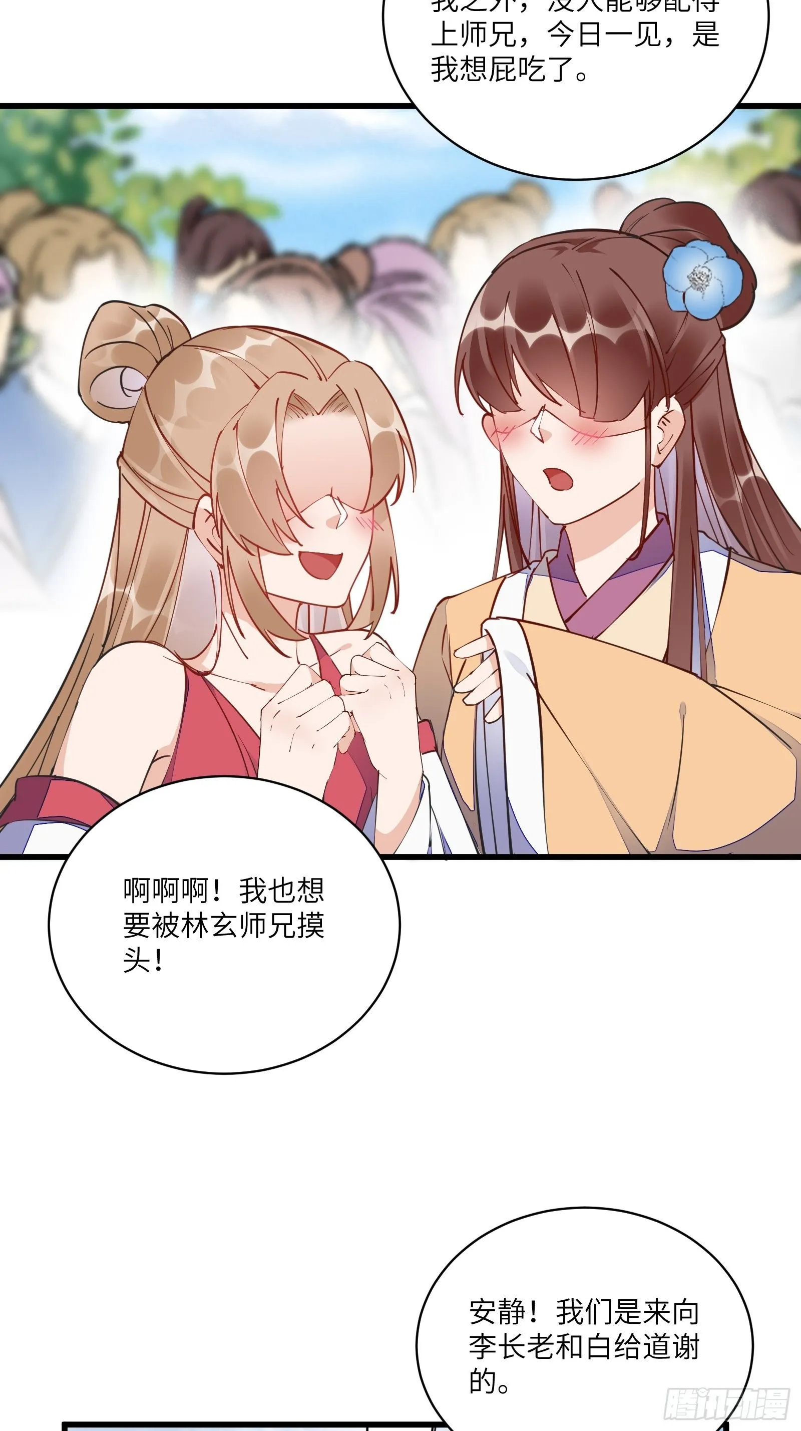 第125话 天道显化 第13页