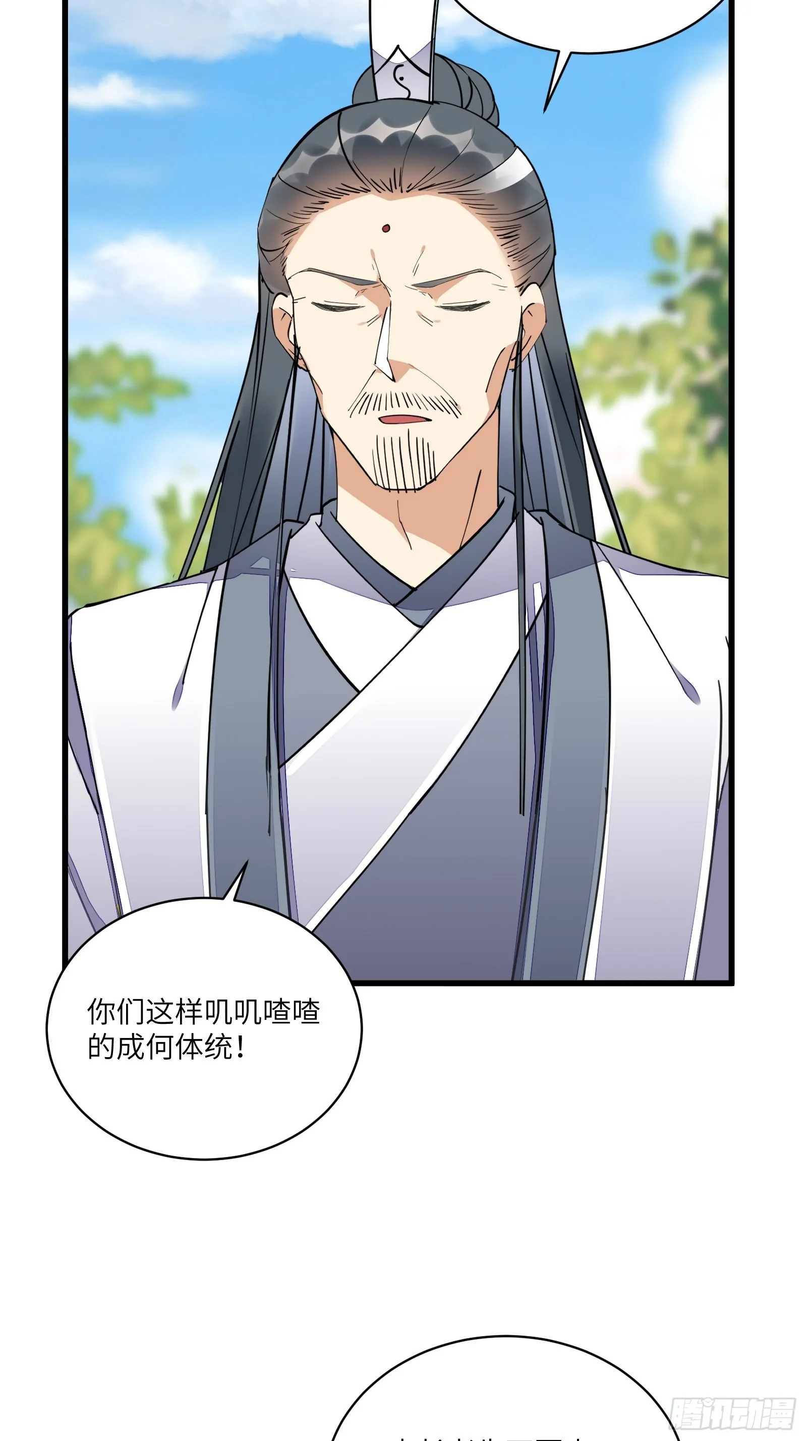 第125话 天道显化 第14页