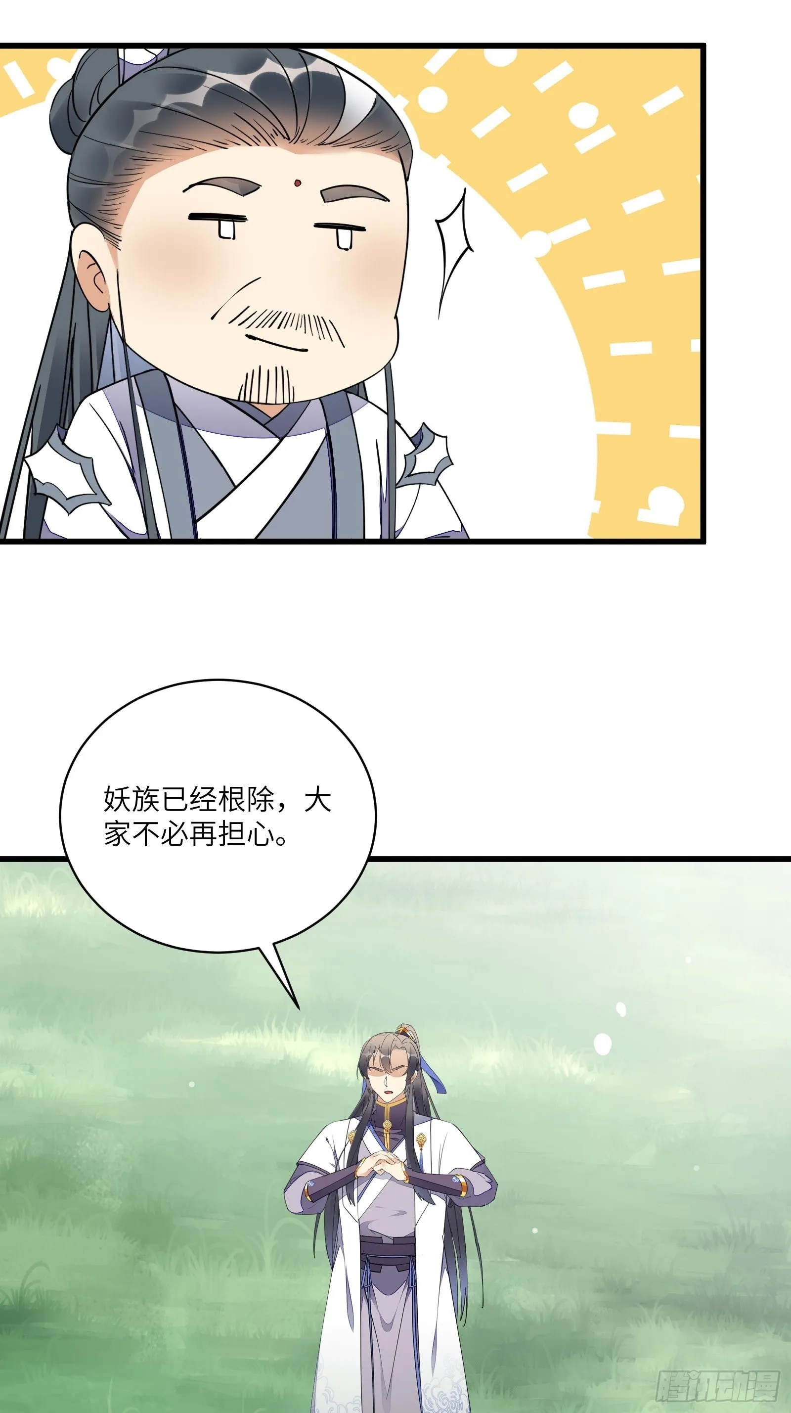 第125话 天道显化 第19页