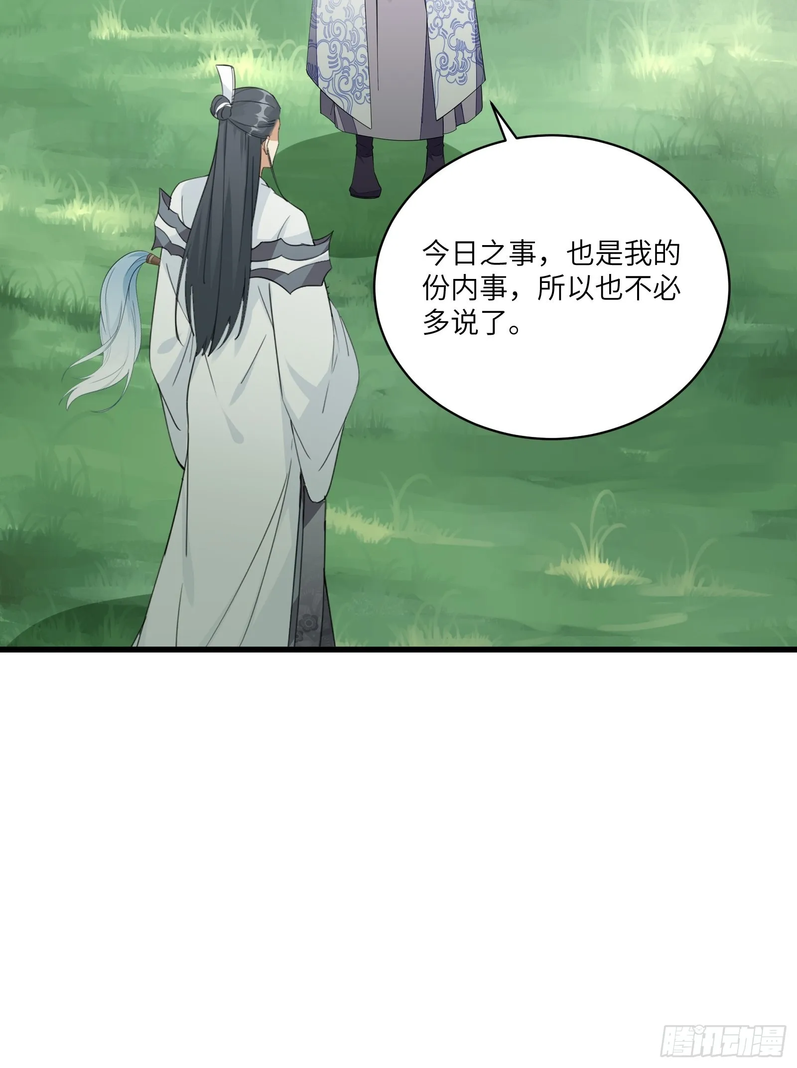 第125话 天道显化 第20页
