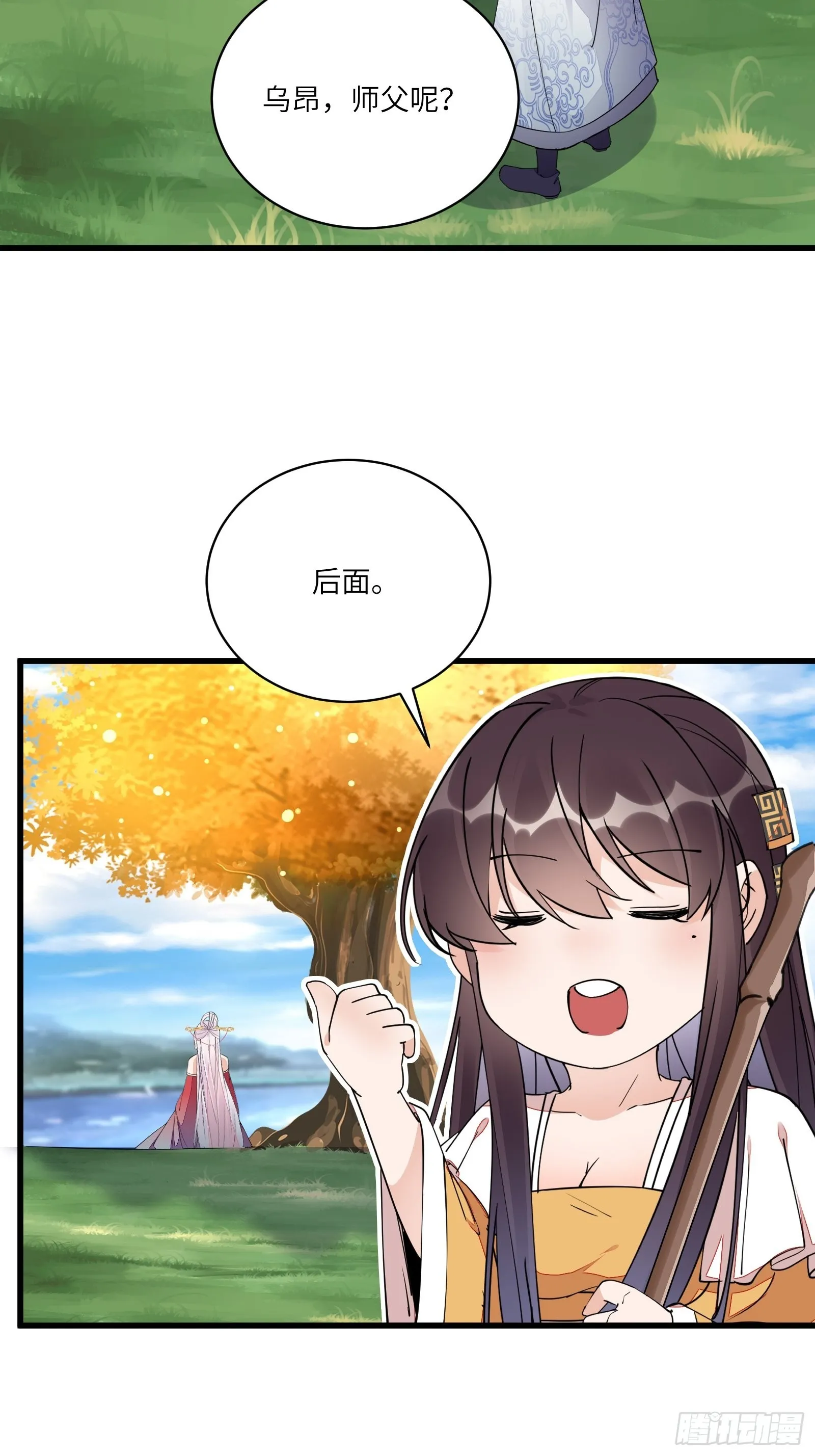 第125话 天道显化 第24页