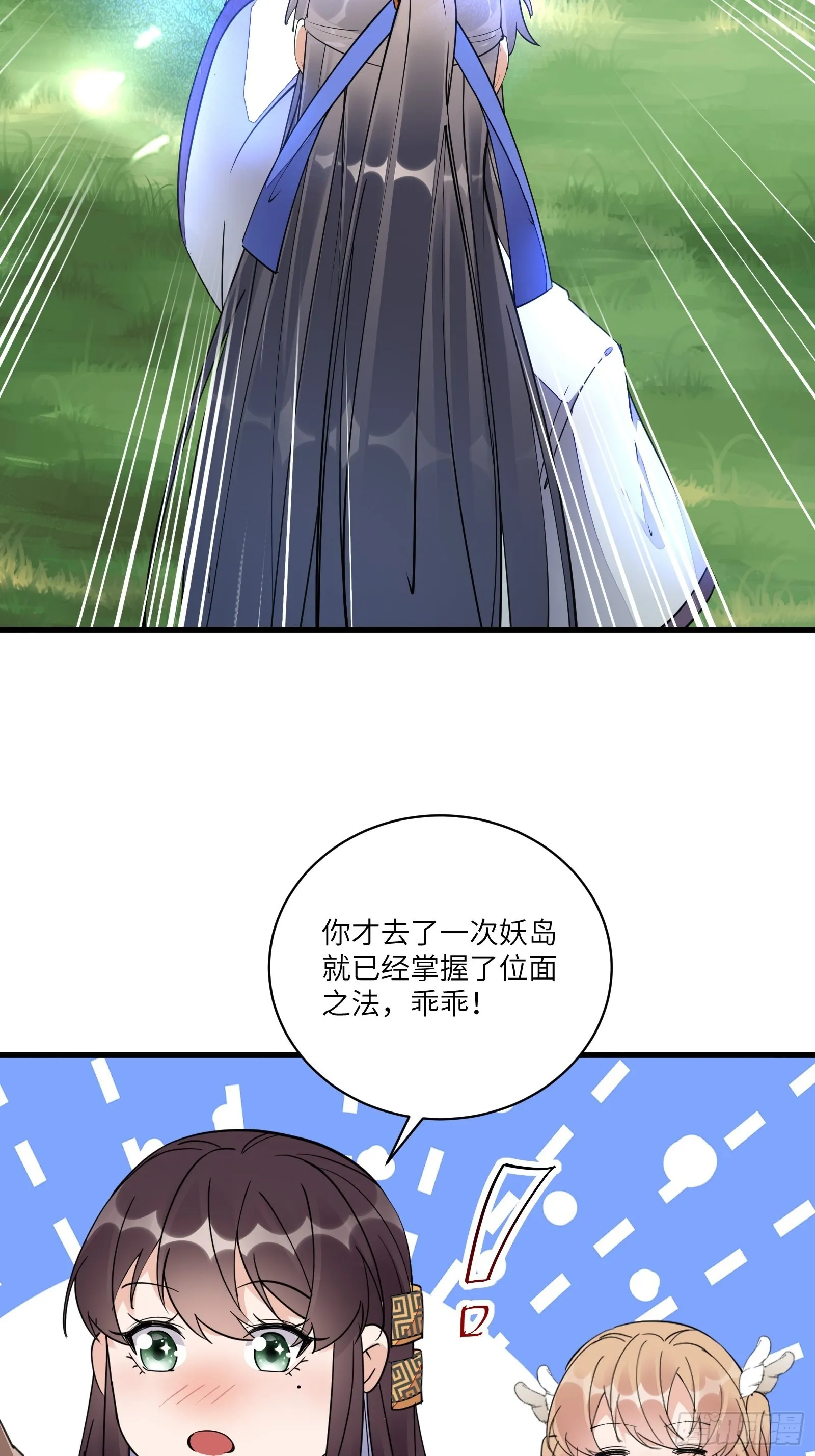 第125话 天道显化 第27页