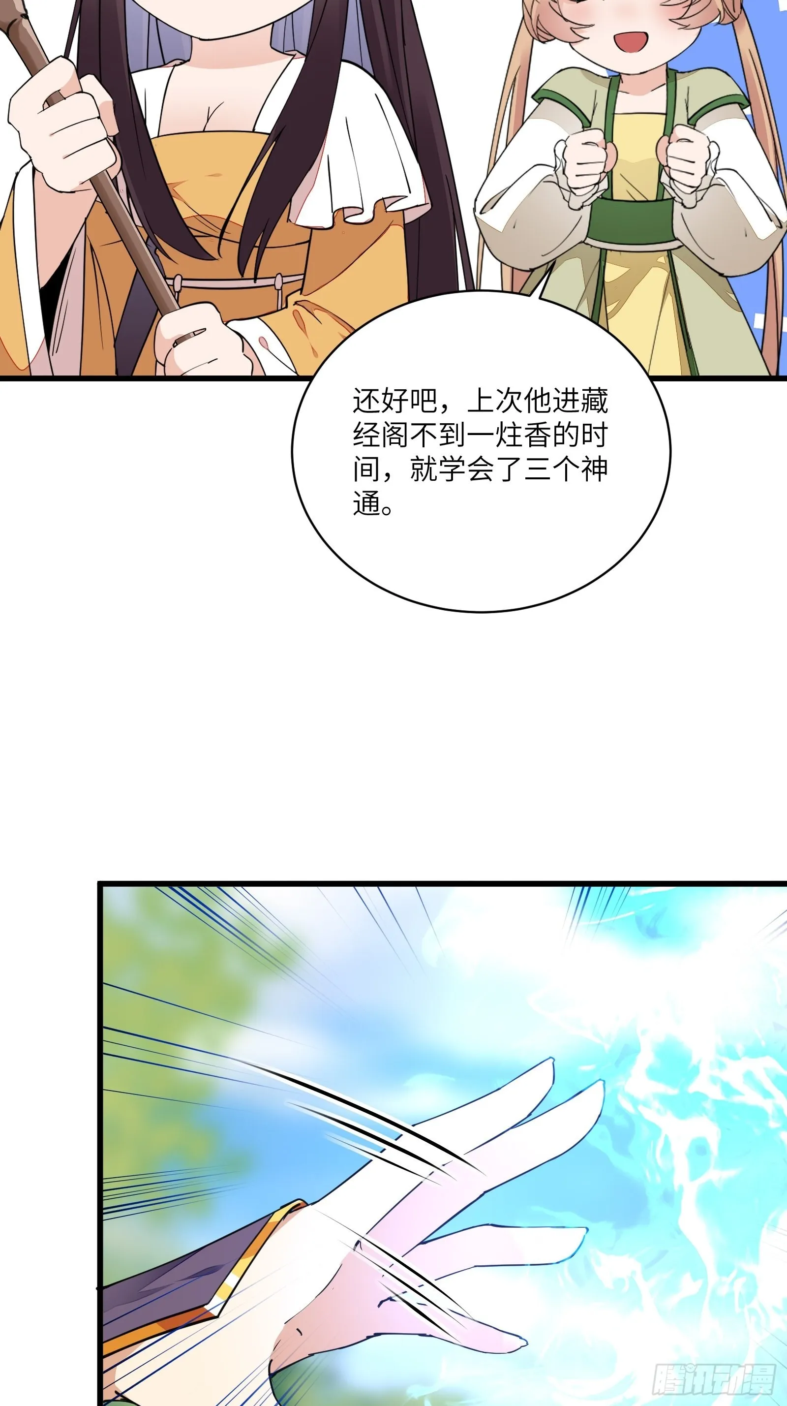 第125话 天道显化 第28页
