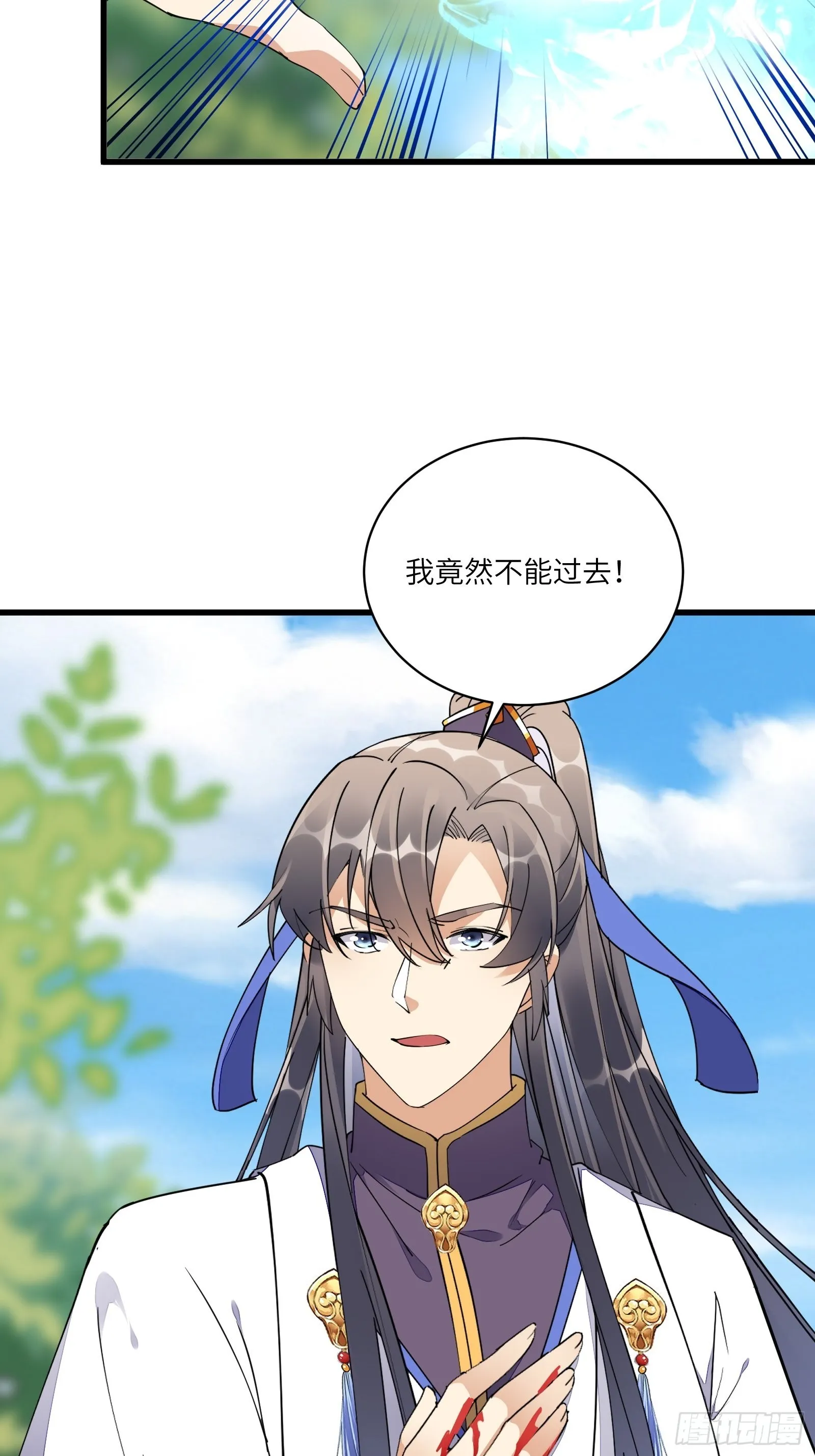 第125话 天道显化 第29页