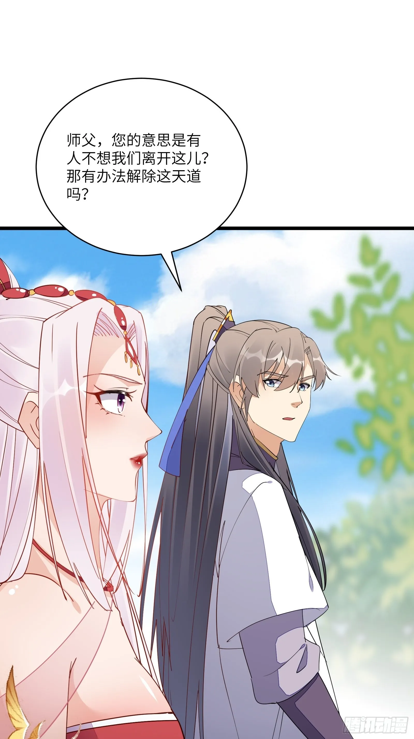 第125话 天道显化 第32页