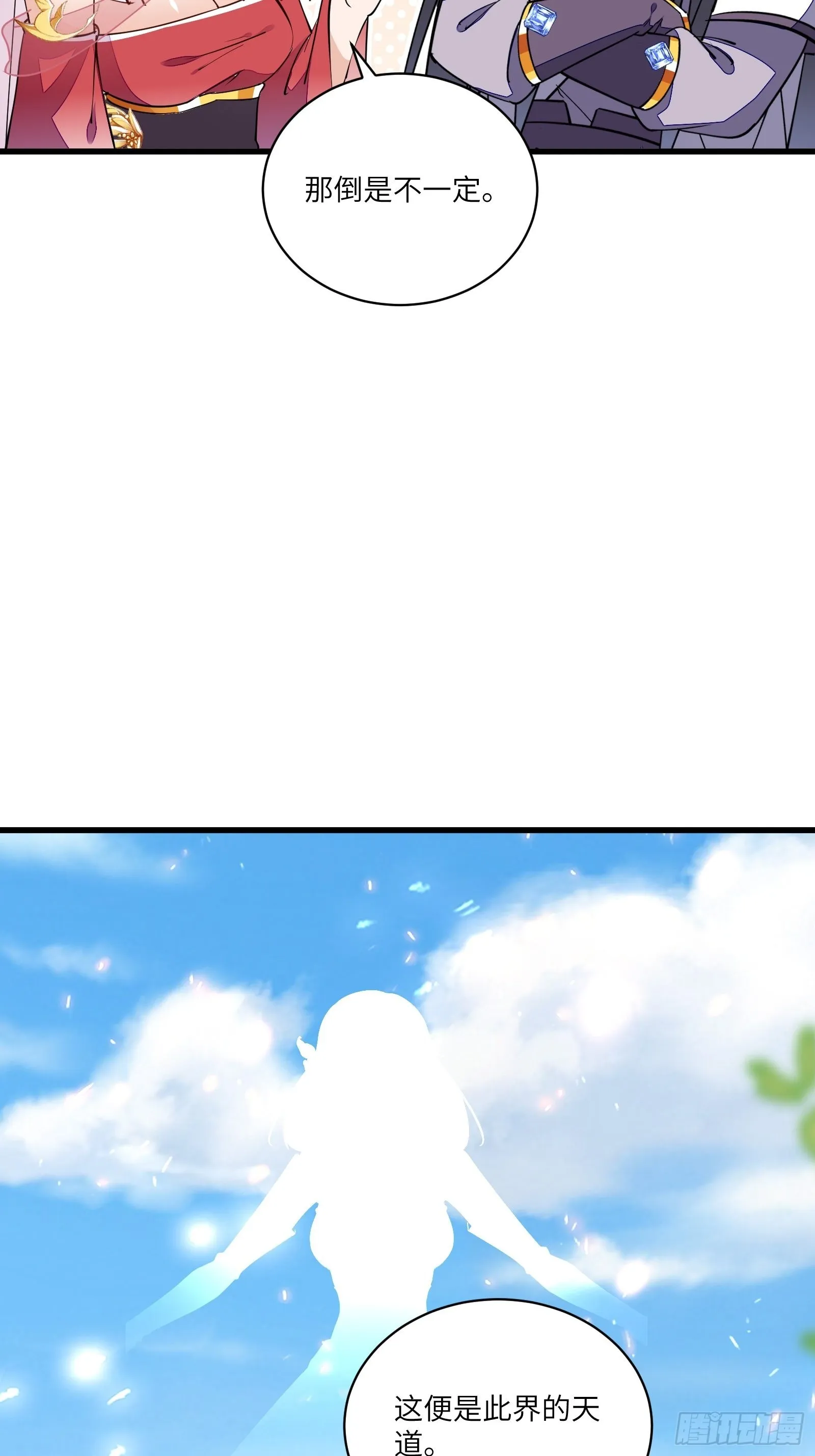第125话 天道显化 第34页