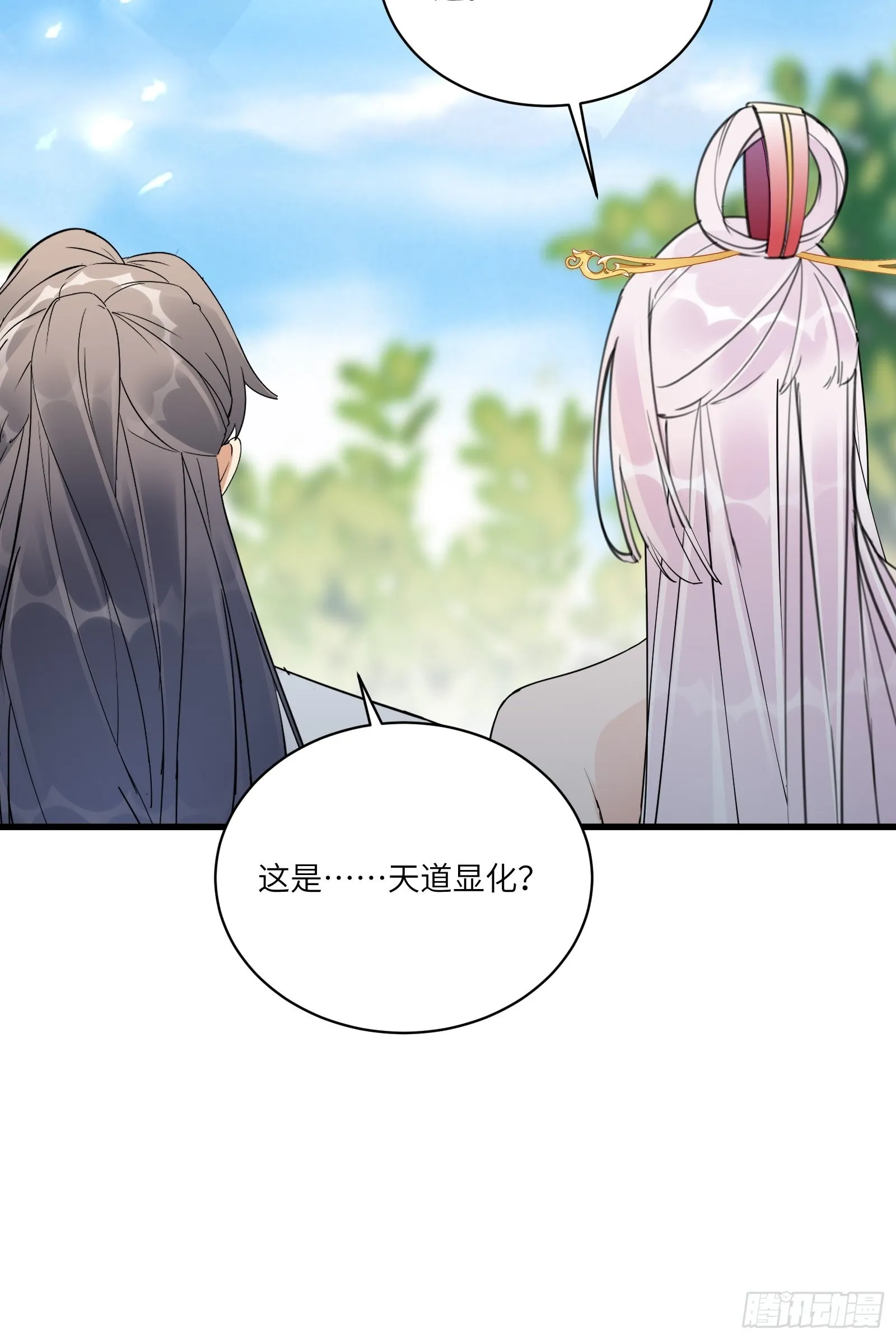 第125话 天道显化 第35页
