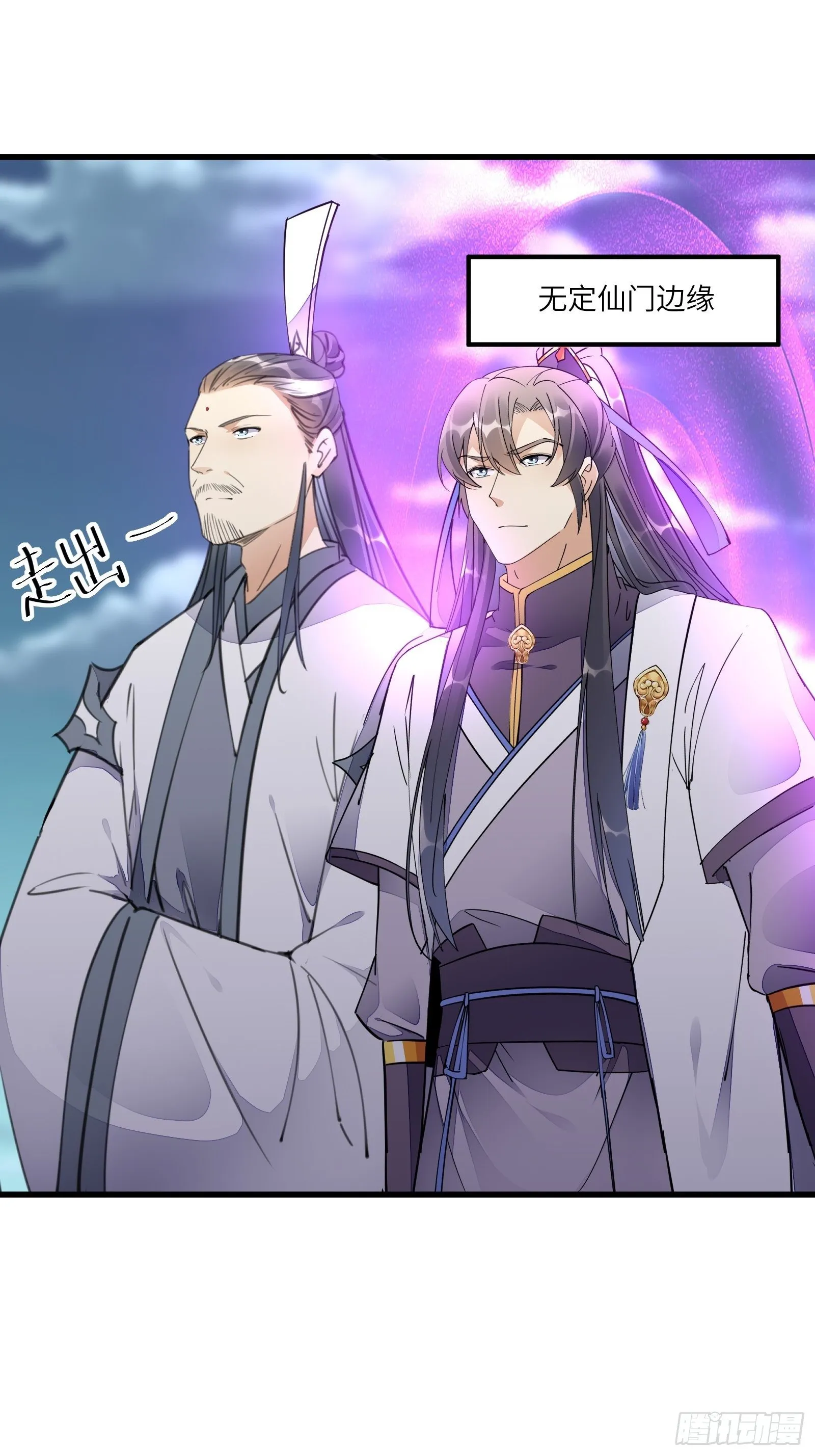第123话 师傅只能是我的！ 第3页