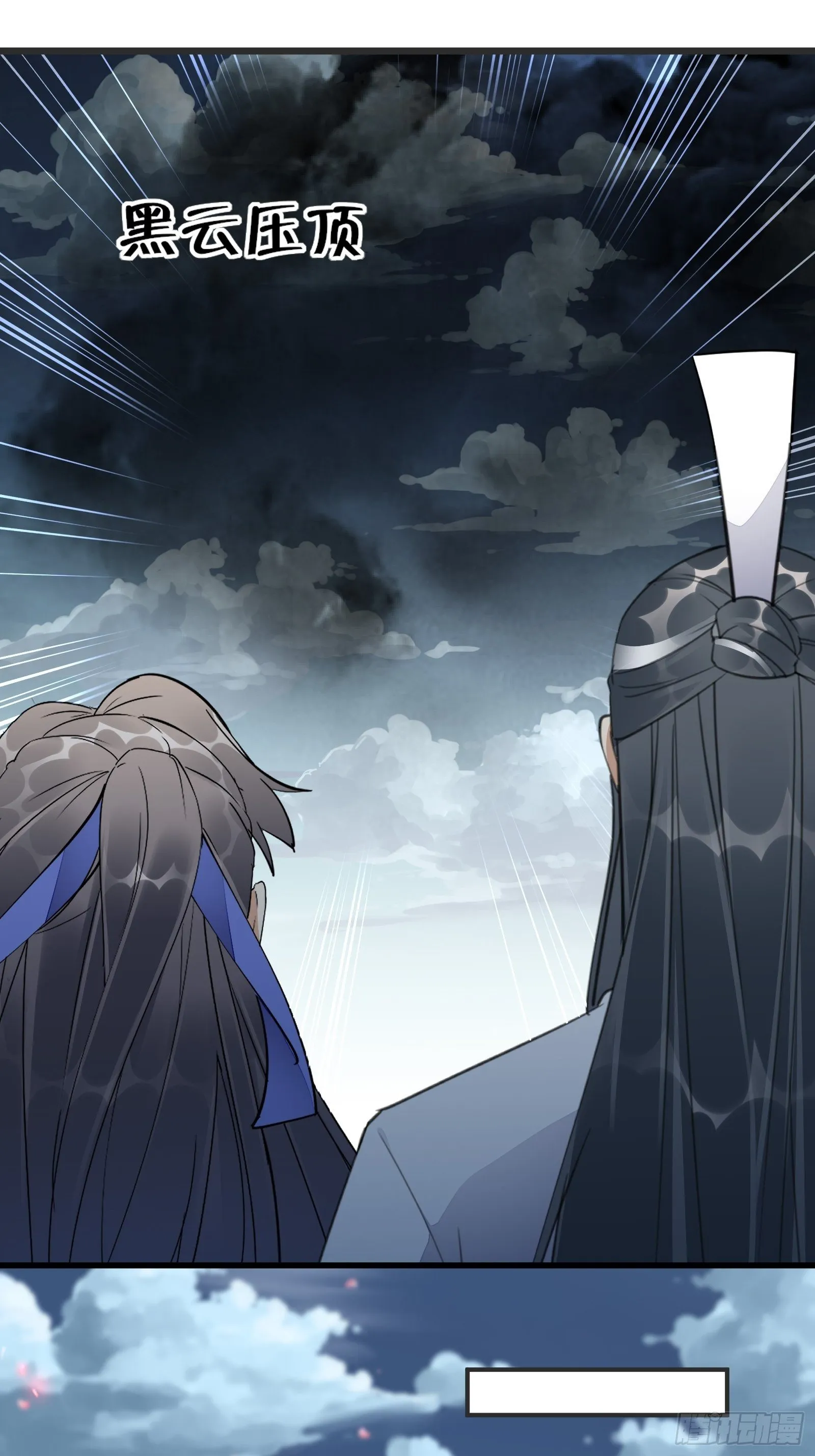 第123话 师傅只能是我的！ 第4页