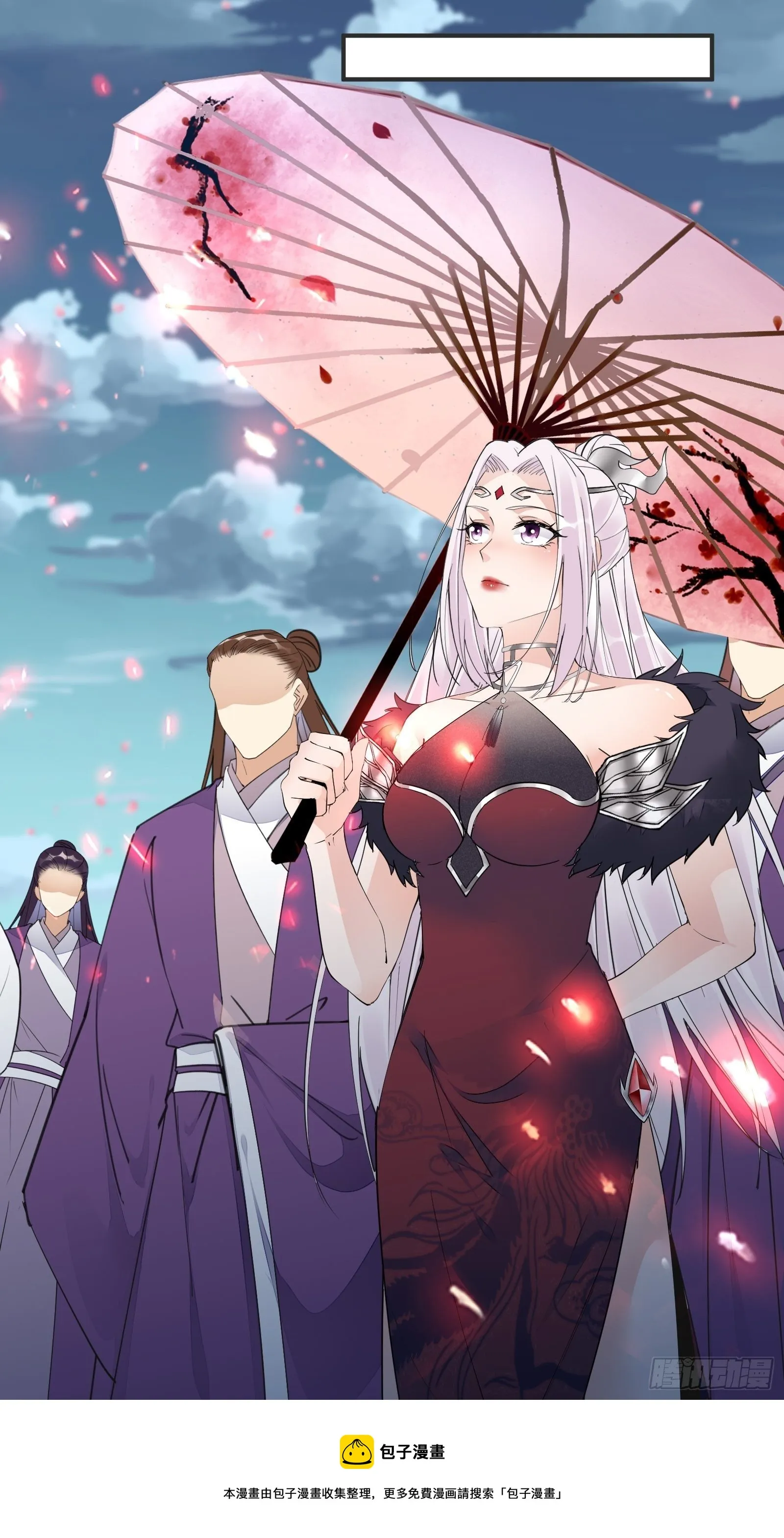第123话 师傅只能是我的！ 第5页