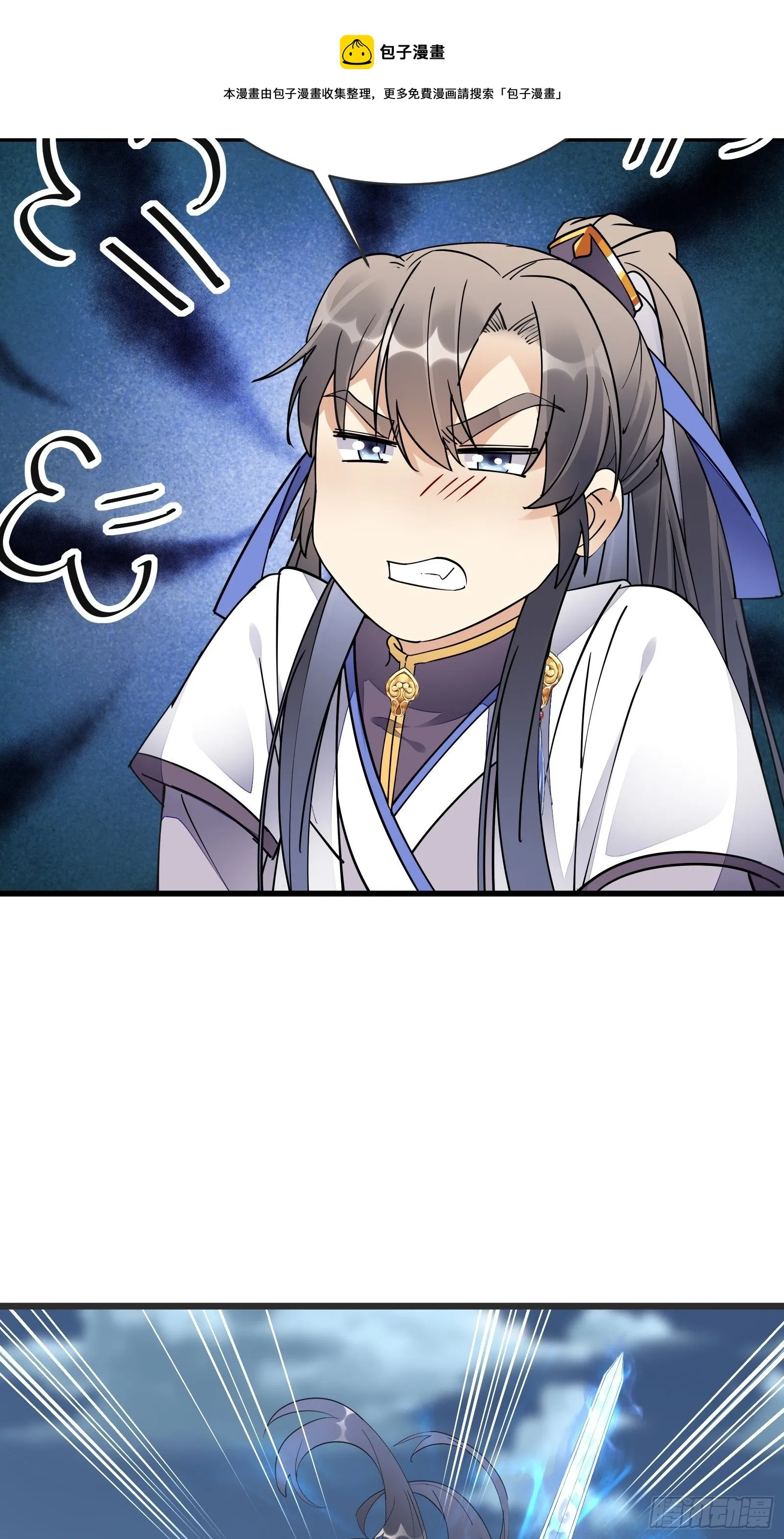 第123话 师傅只能是我的！ 第9页