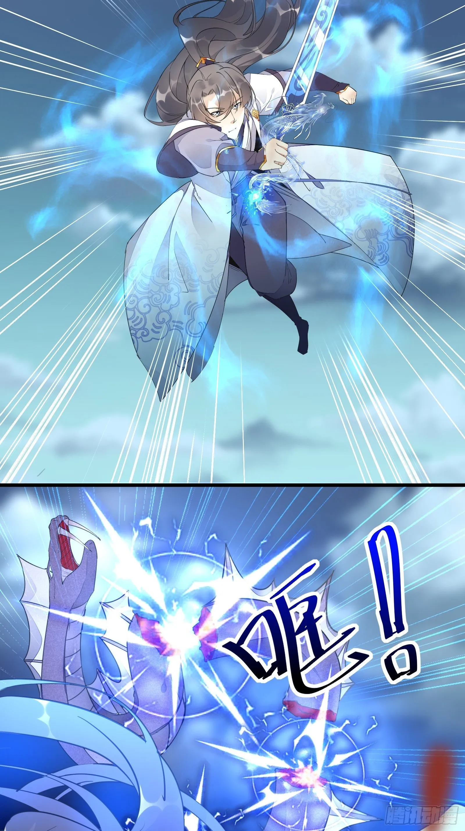 第123话 师傅只能是我的！ 第10页