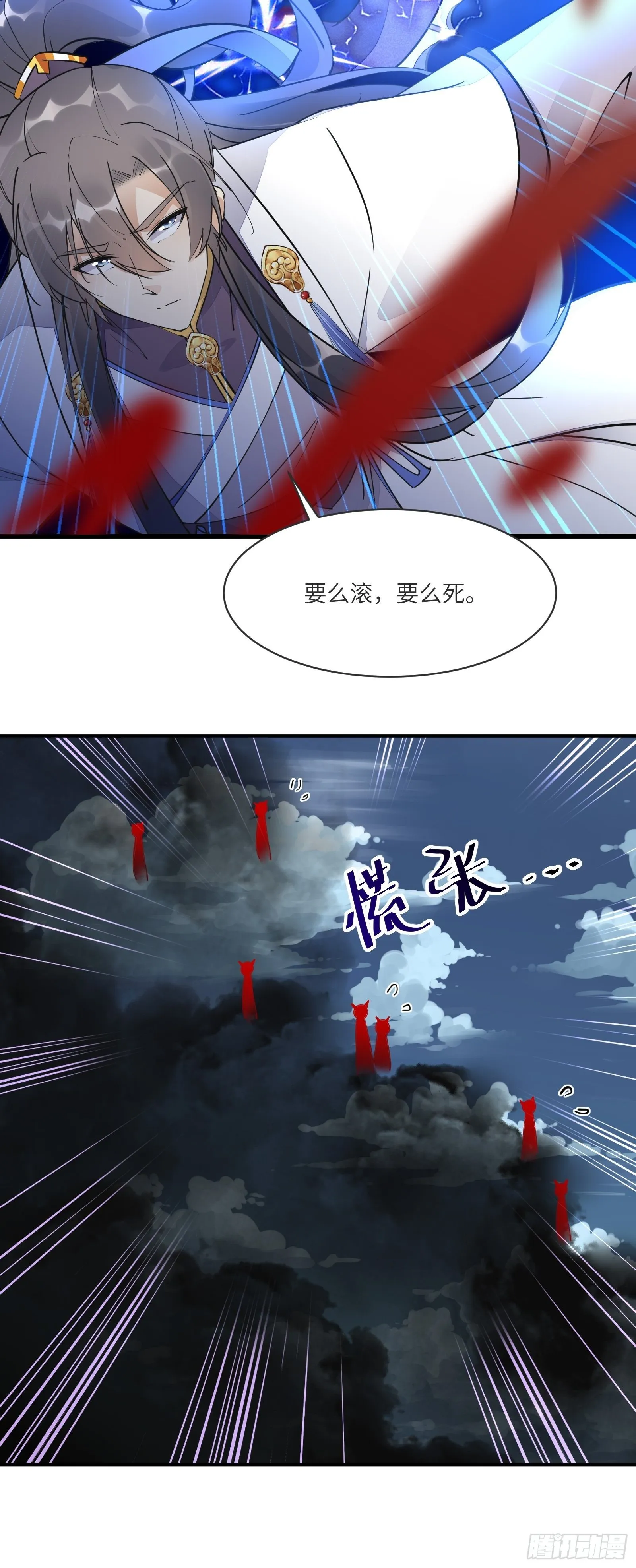 第123话 师傅只能是我的！ 第11页