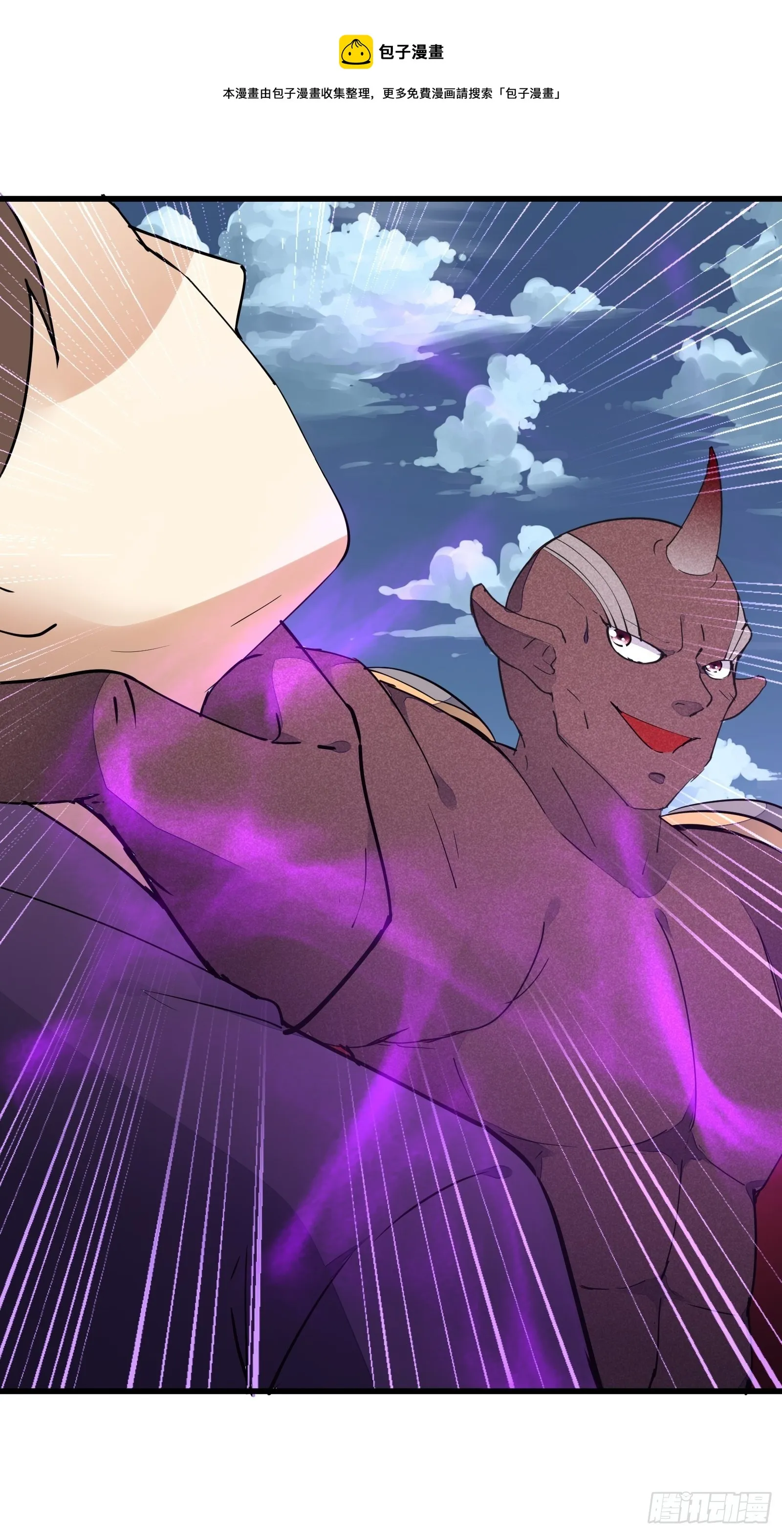 第123话 师傅只能是我的！ 第13页