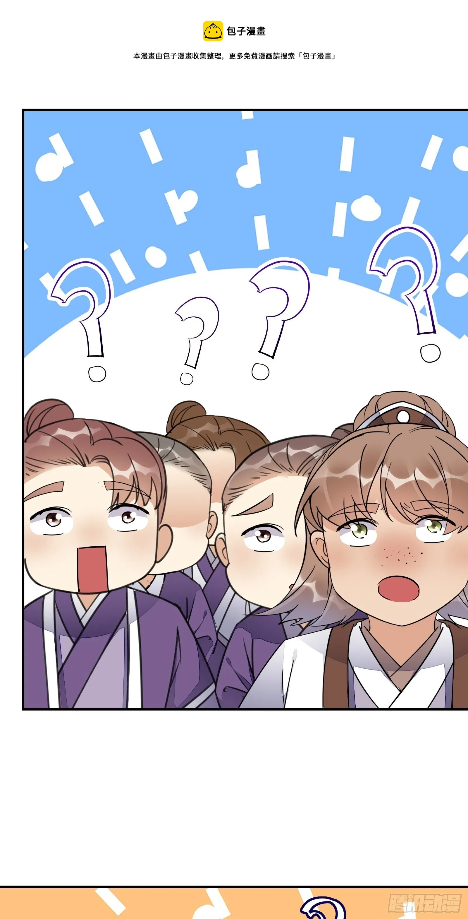第123话 师傅只能是我的！ 第17页