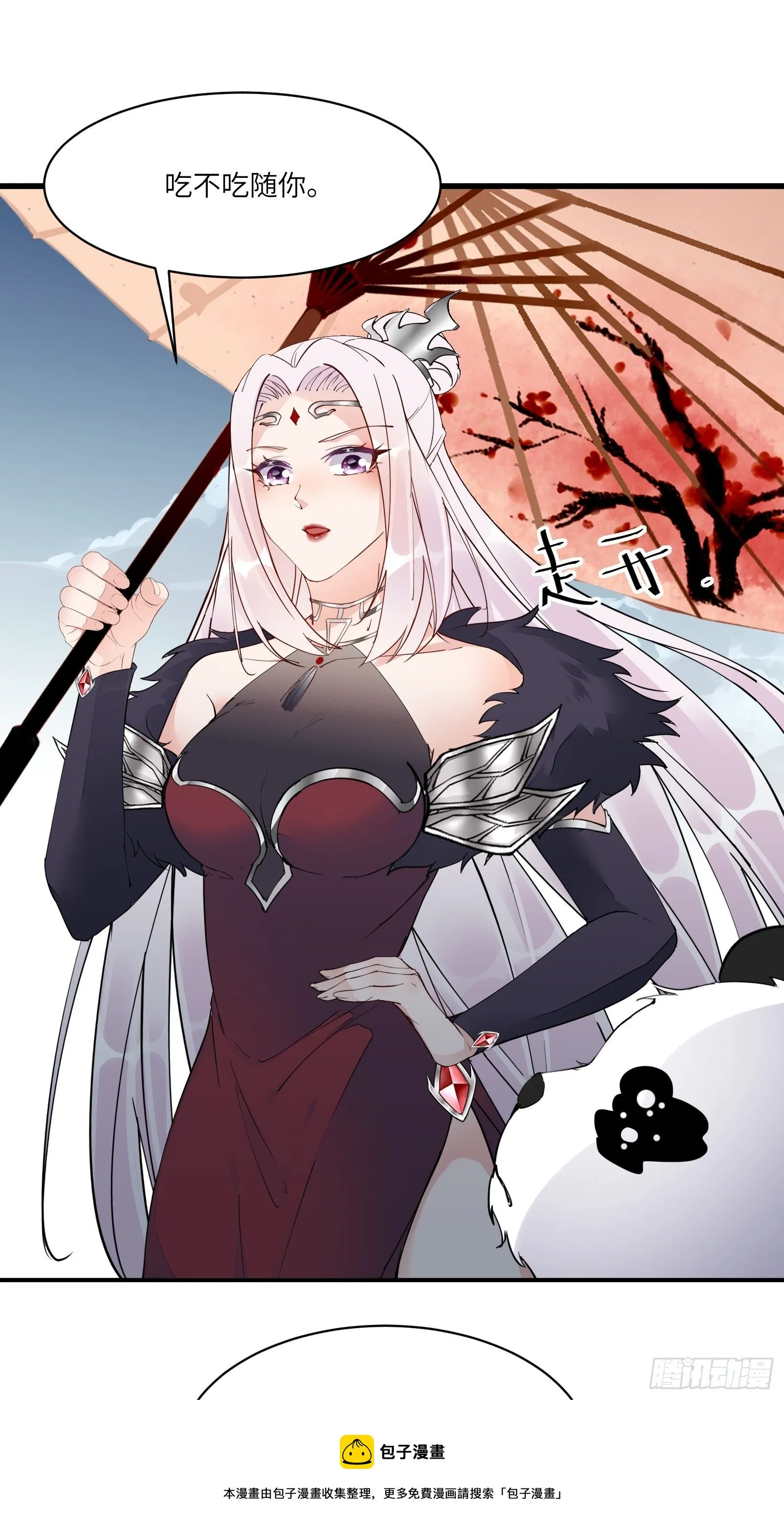 第123话 师傅只能是我的！ 第21页