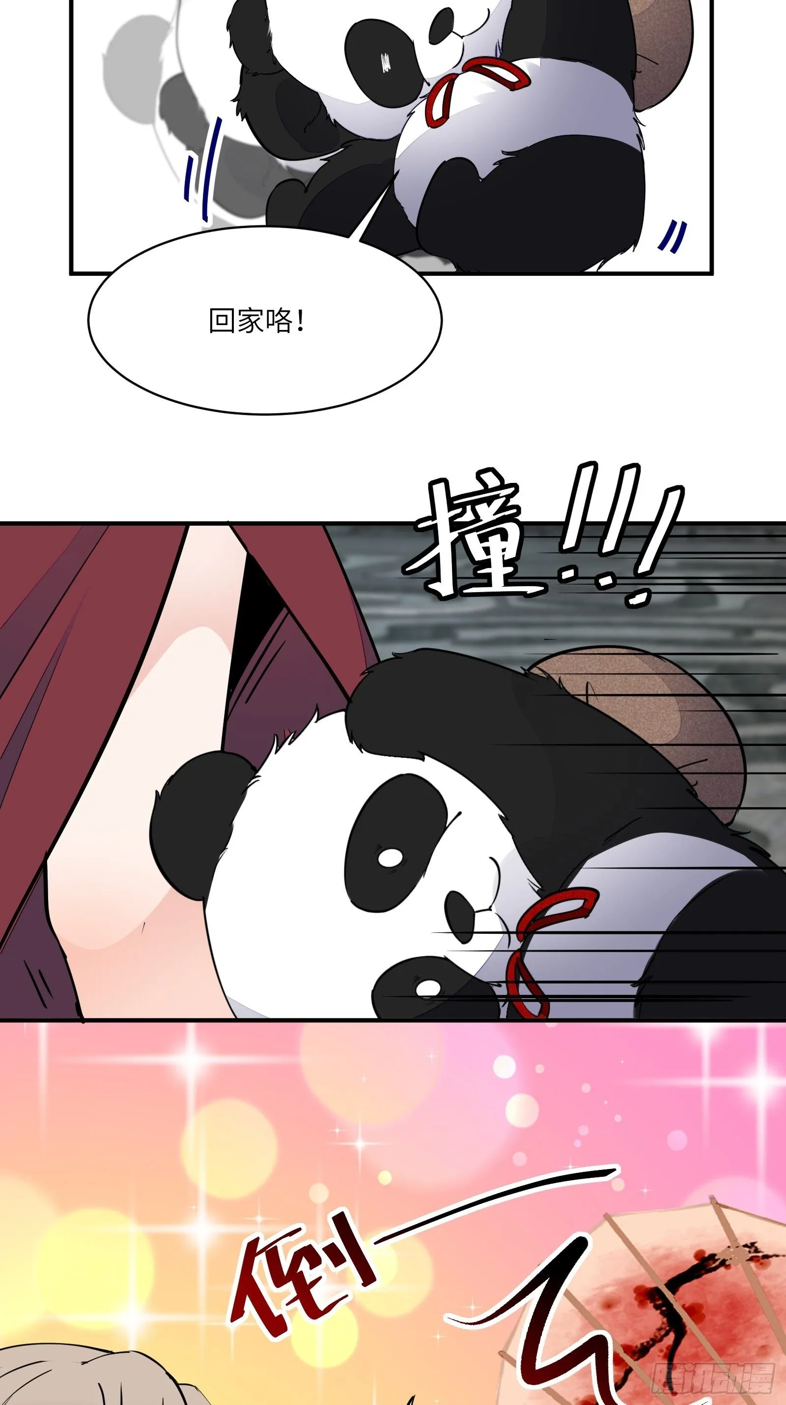第123话 师傅只能是我的！ 第24页