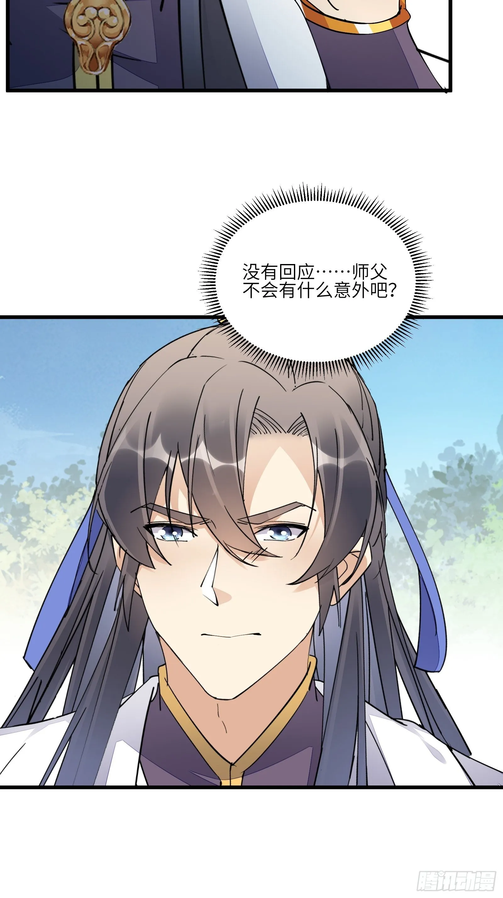 第122话 一袭红衣，自天边来 第10页