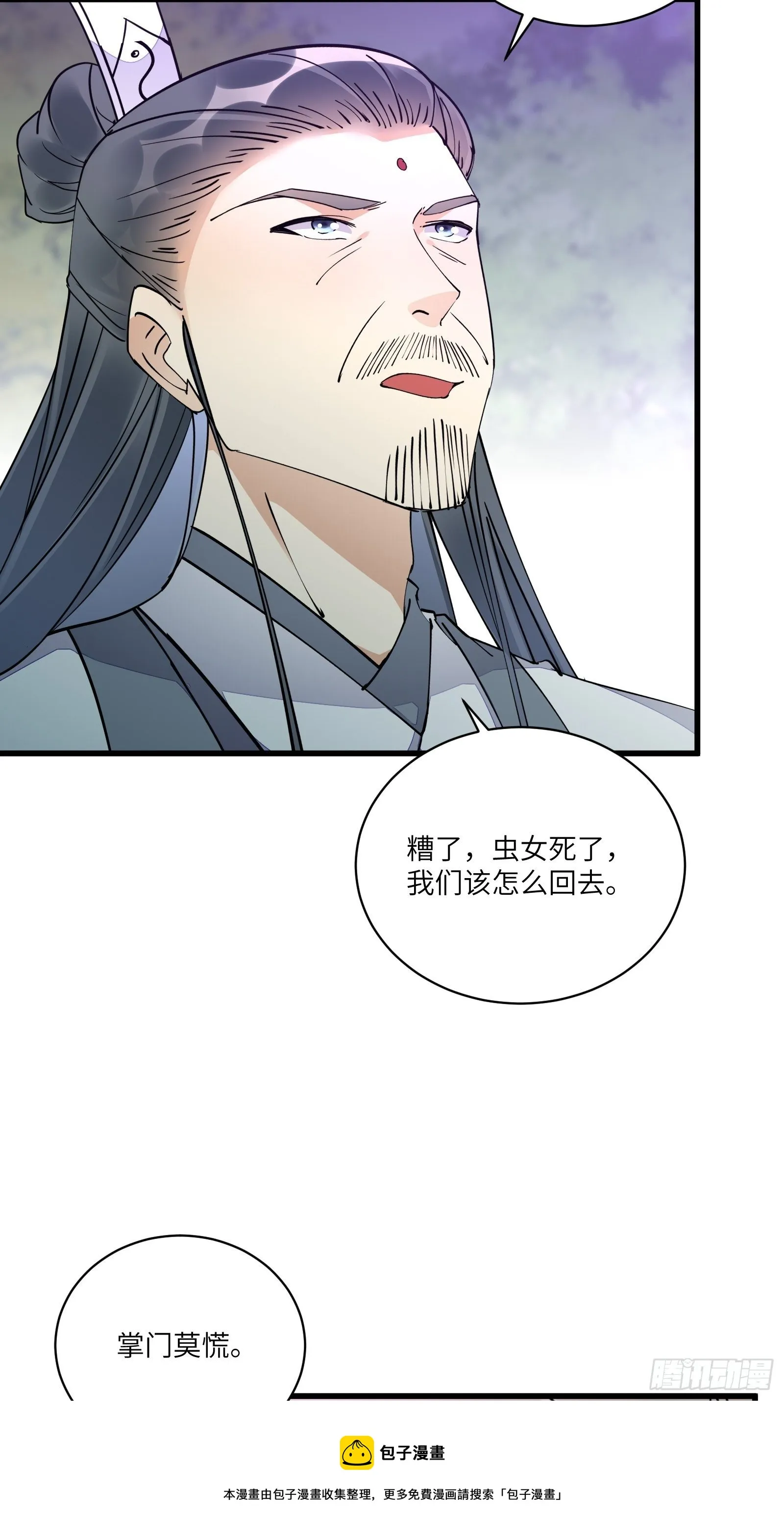 第122话 一袭红衣，自天边来 第13页