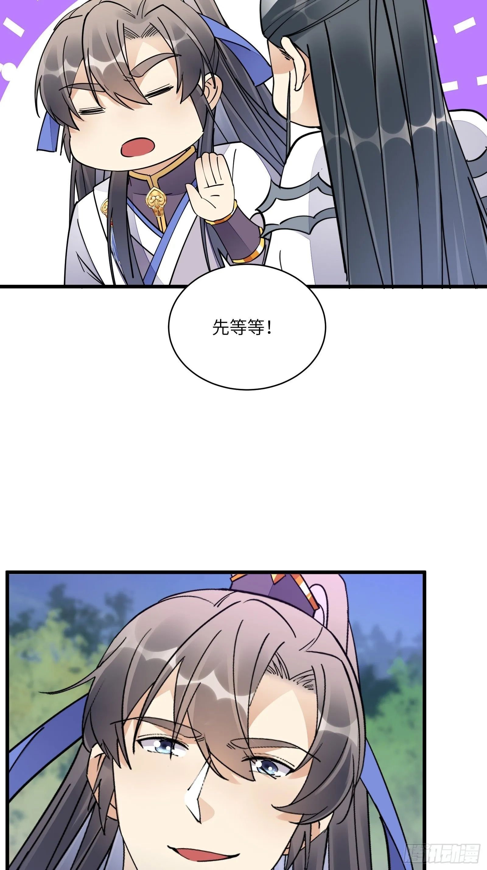 第122话 一袭红衣，自天边来 第16页